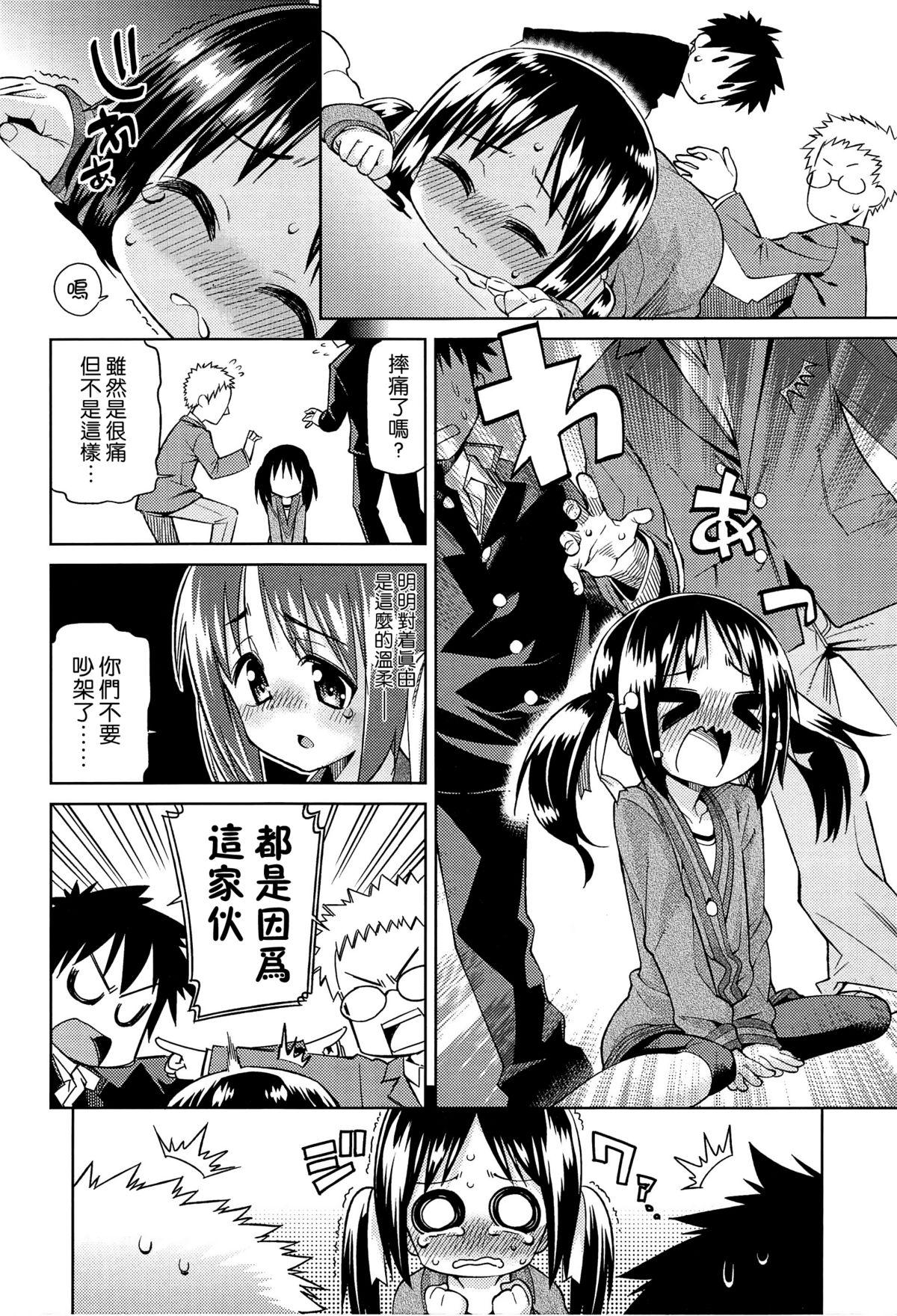 今日も寝かせないから[源五郎]  [中国翻訳](207页)