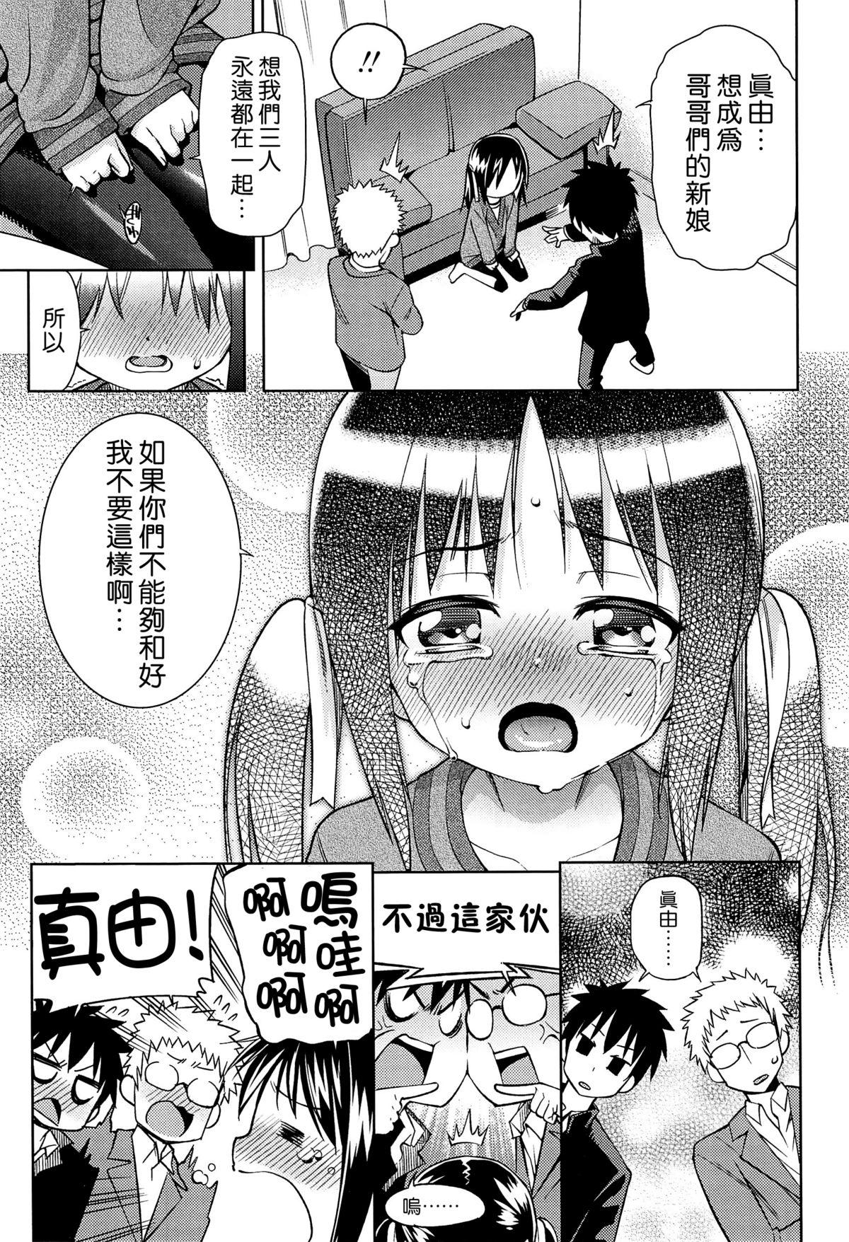 今日も寝かせないから[源五郎]  [中国翻訳](207页)