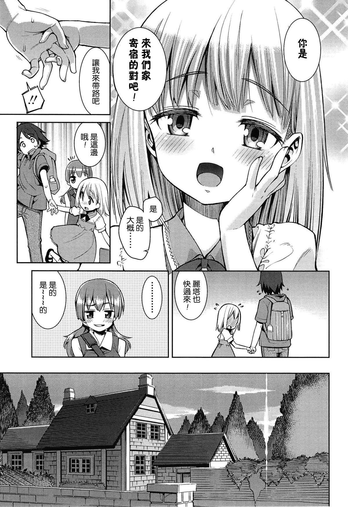 今日も寝かせないから[源五郎]  [中国翻訳](207页)