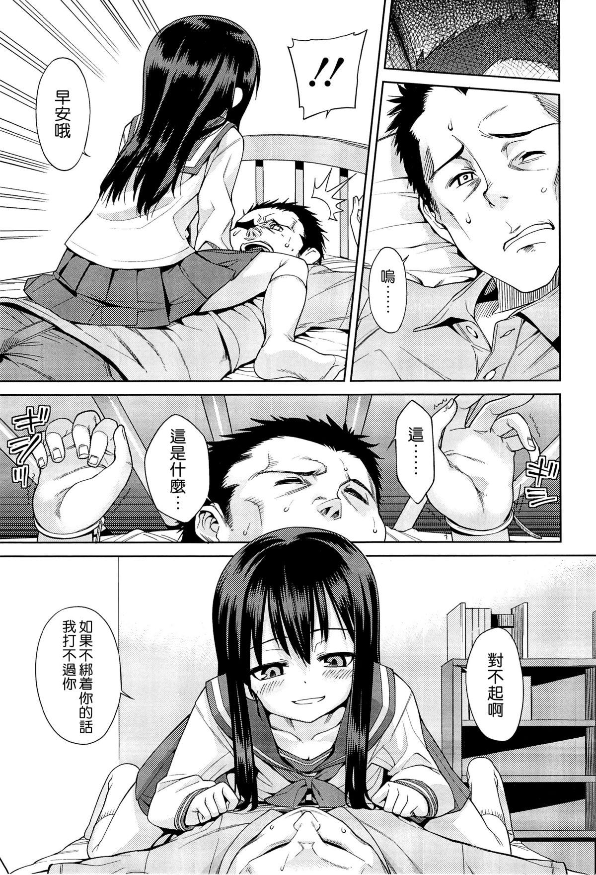 今日も寝かせないから[源五郎]  [中国翻訳](207页)