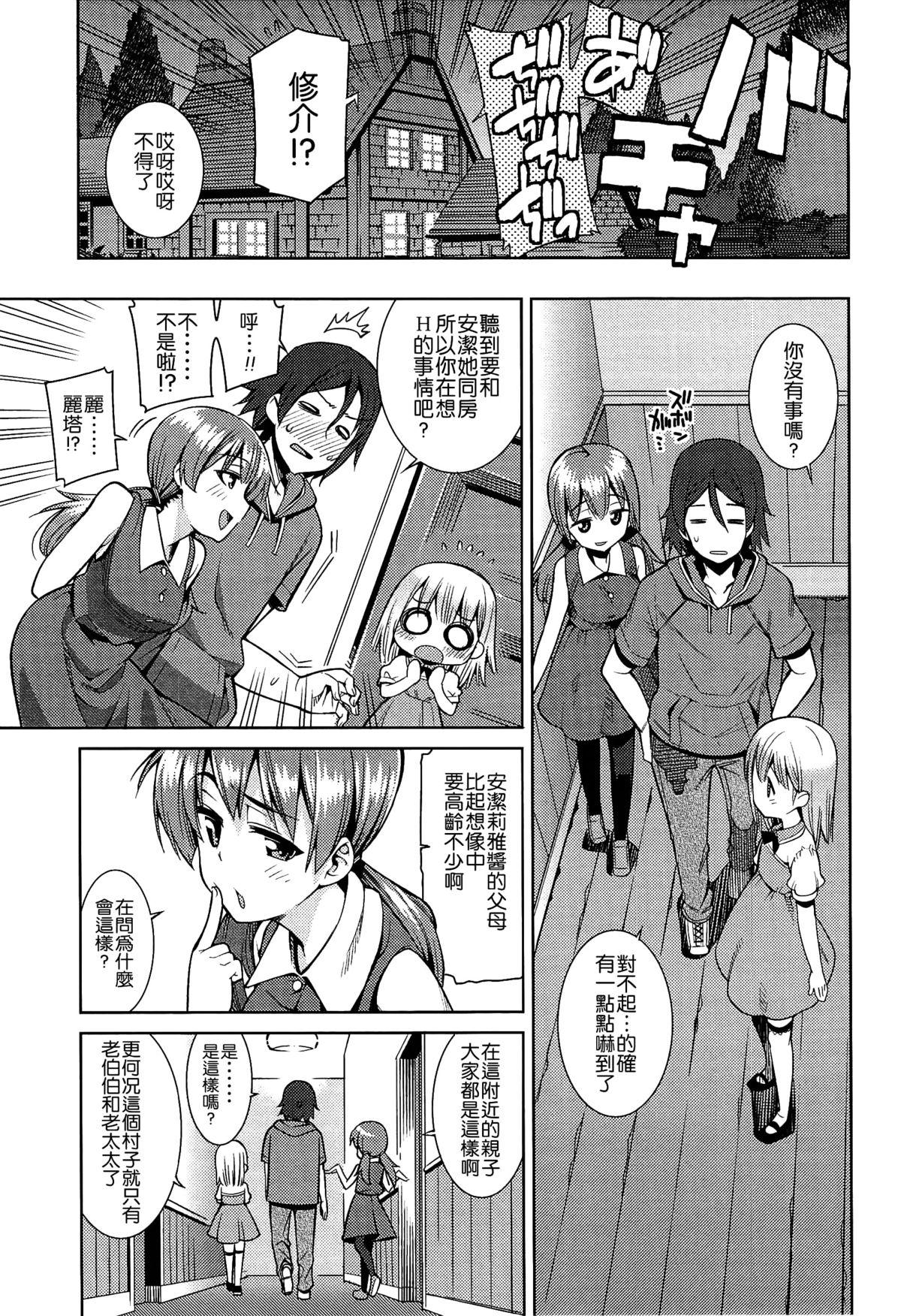 今日も寝かせないから[源五郎]  [中国翻訳](207页)