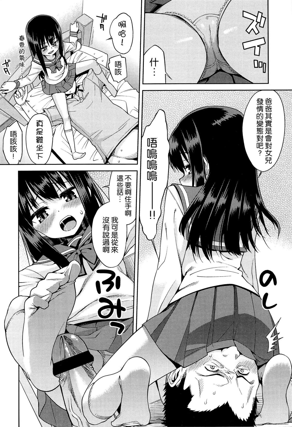 今日も寝かせないから[源五郎]  [中国翻訳](207页)