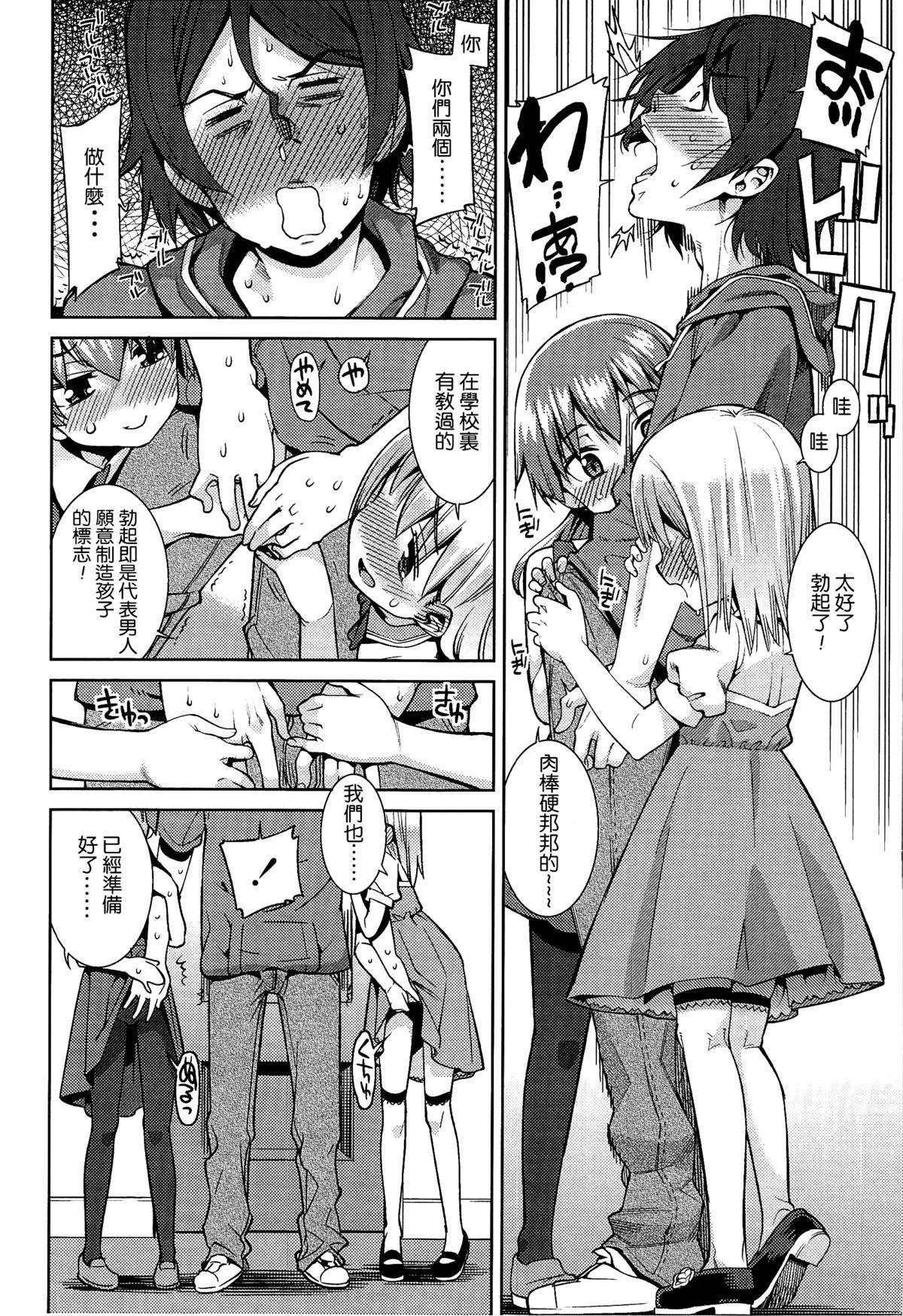 今日も寝かせないから[源五郎]  [中国翻訳](207页)