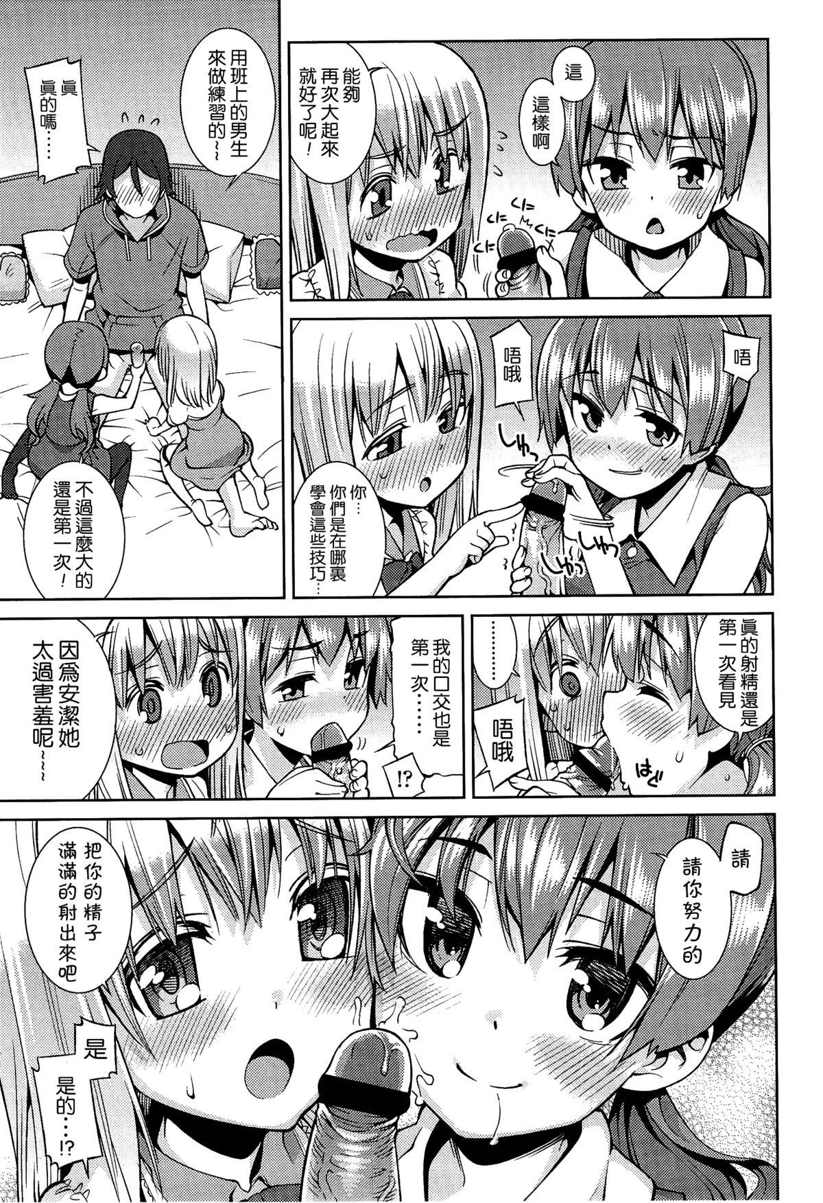 今日も寝かせないから[源五郎]  [中国翻訳](207页)