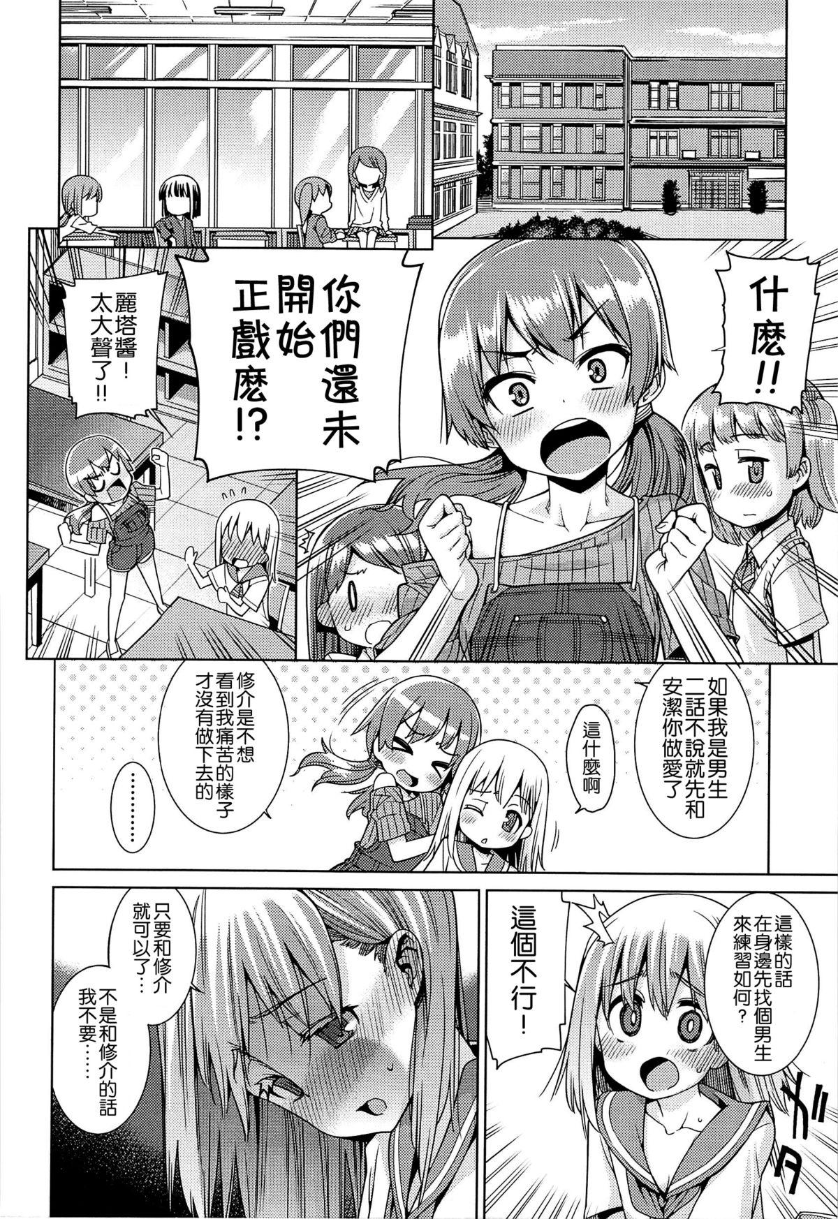 今日も寝かせないから[源五郎]  [中国翻訳](207页)