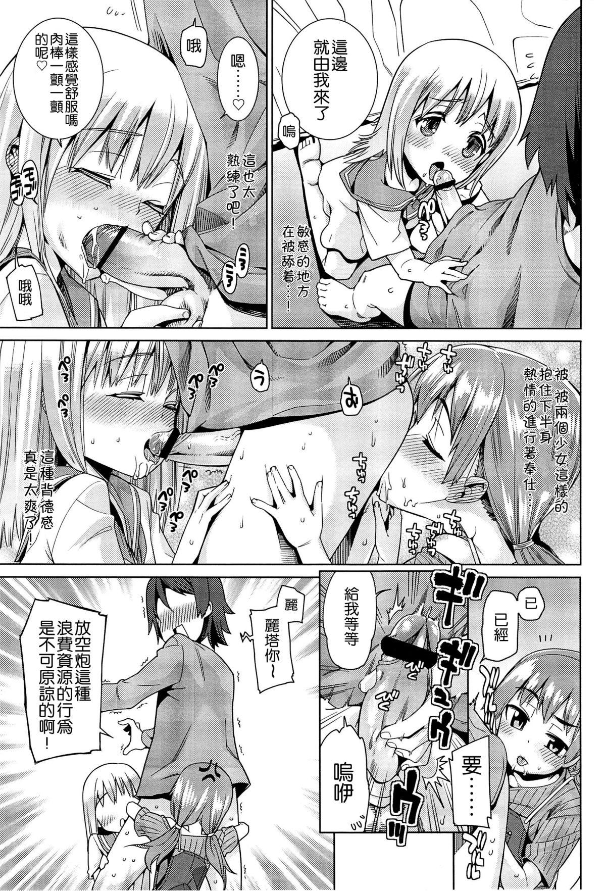 今日も寝かせないから[源五郎]  [中国翻訳](207页)