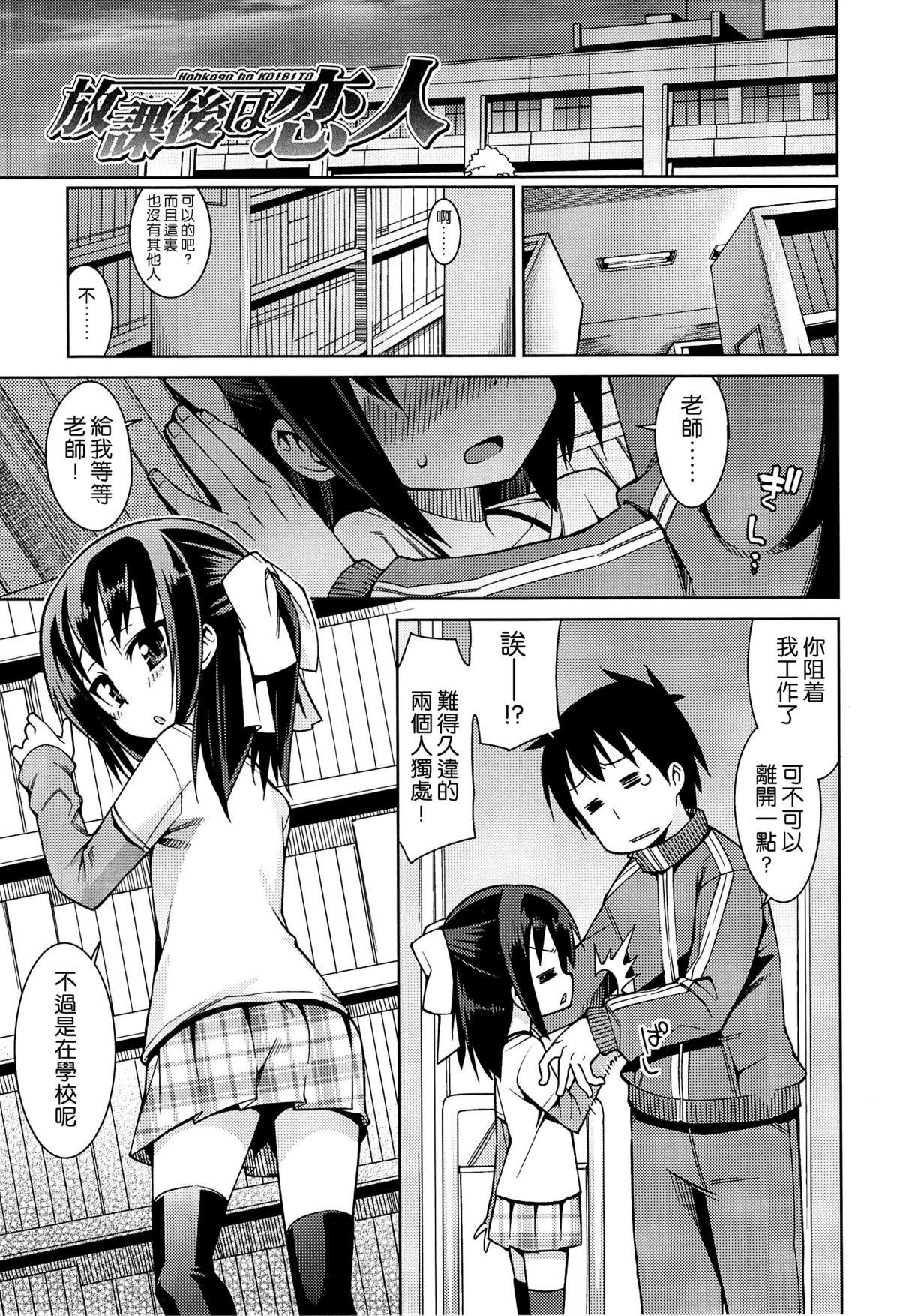 今日も寝かせないから[源五郎]  [中国翻訳](207页)