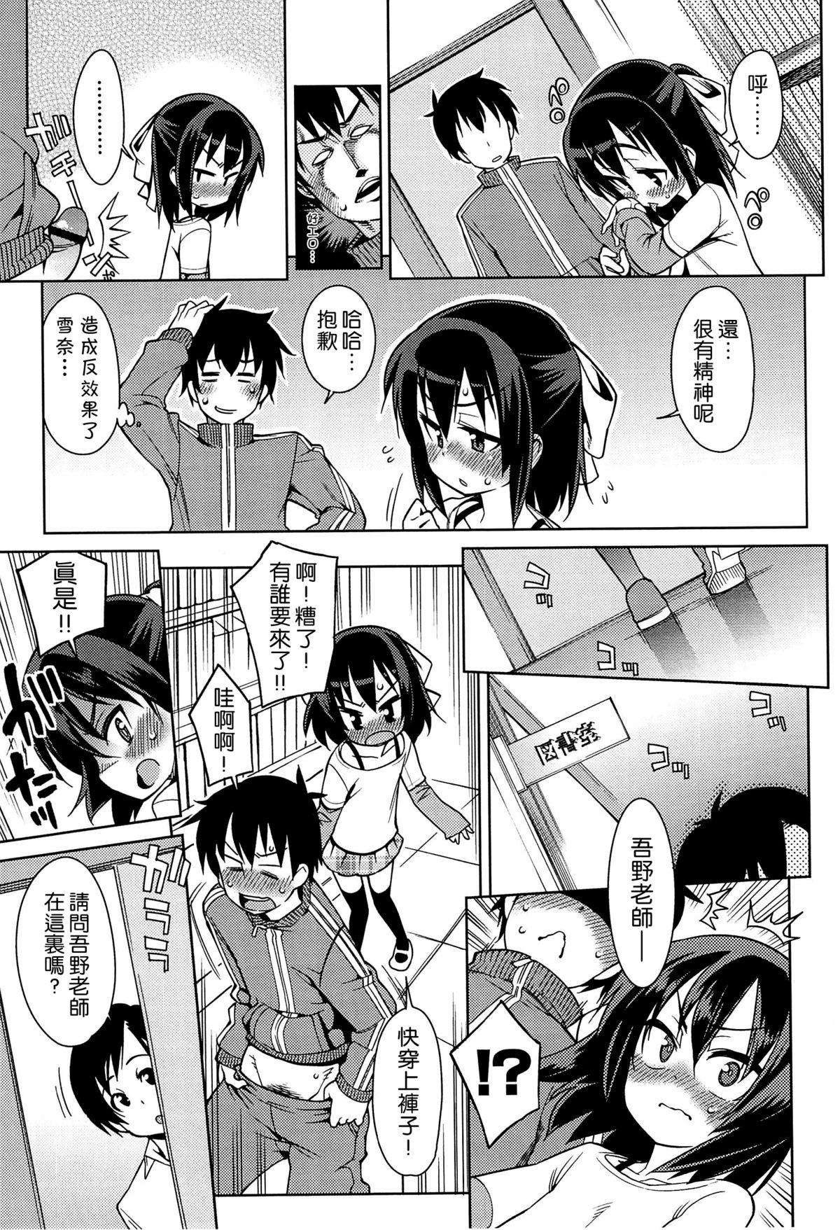 今日も寝かせないから[源五郎]  [中国翻訳](207页)