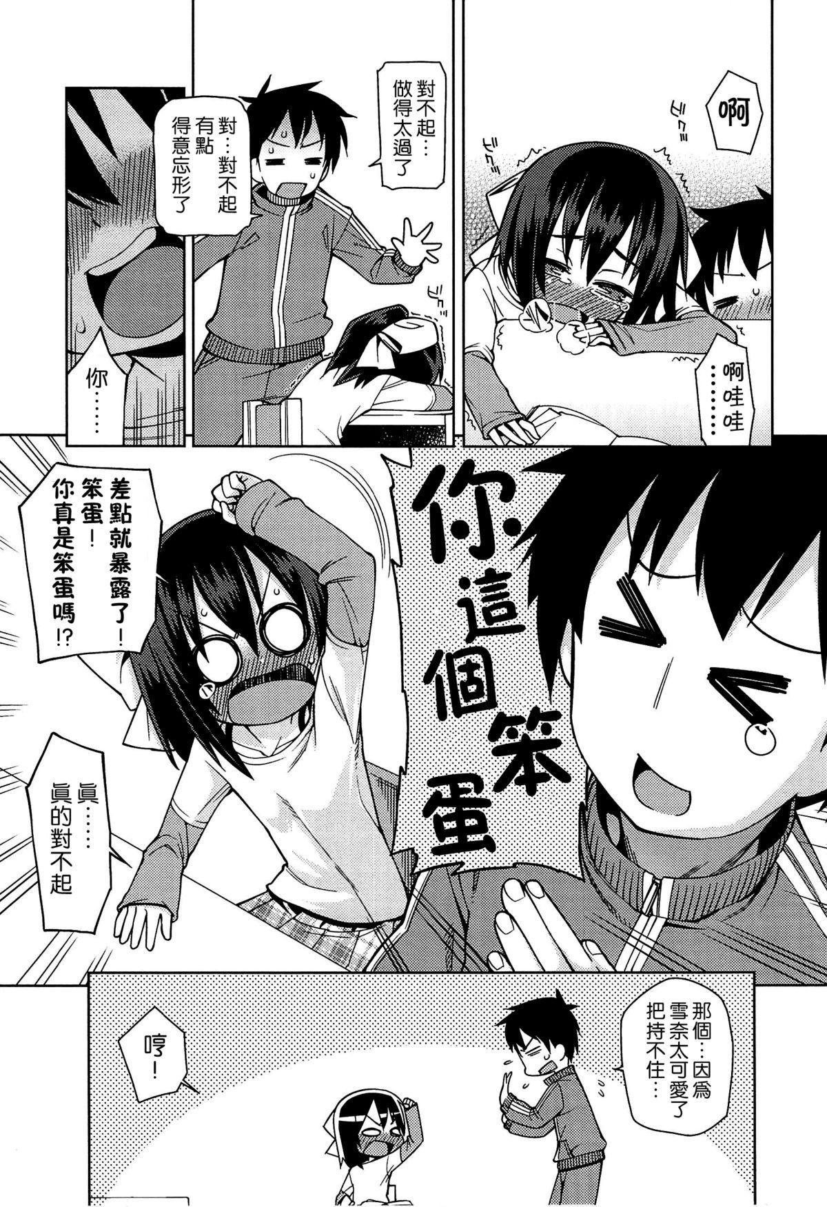 今日も寝かせないから[源五郎]  [中国翻訳](207页)