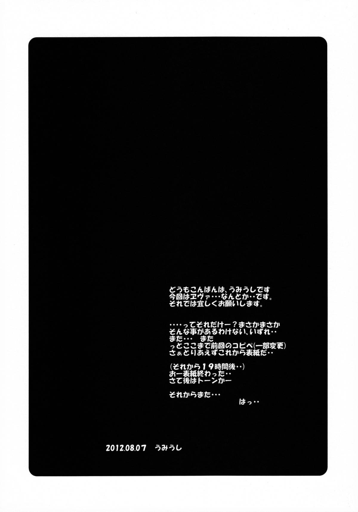 僕のエロ・アカデミア[山本同人](僕のヒーローアカデミア) [中国翻訳] [カラー化][Yamamoto]Boku no Ero Academia(Boku no Hero Academia) [Chinese] [黑条汉化] [Colorized](21页)-第1章-图片140