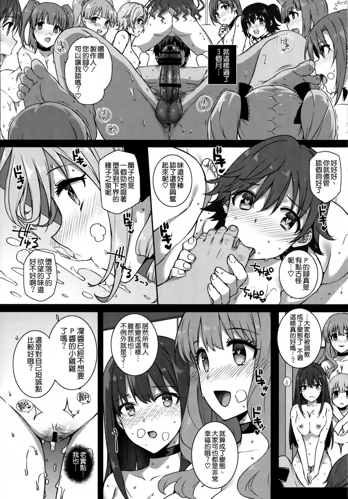 SEX❤HAREM(C89) [バス停シャワー (桂井よしあき)]  (アイドルマスター シンデレラガールズ) [中国翻訳](36页)