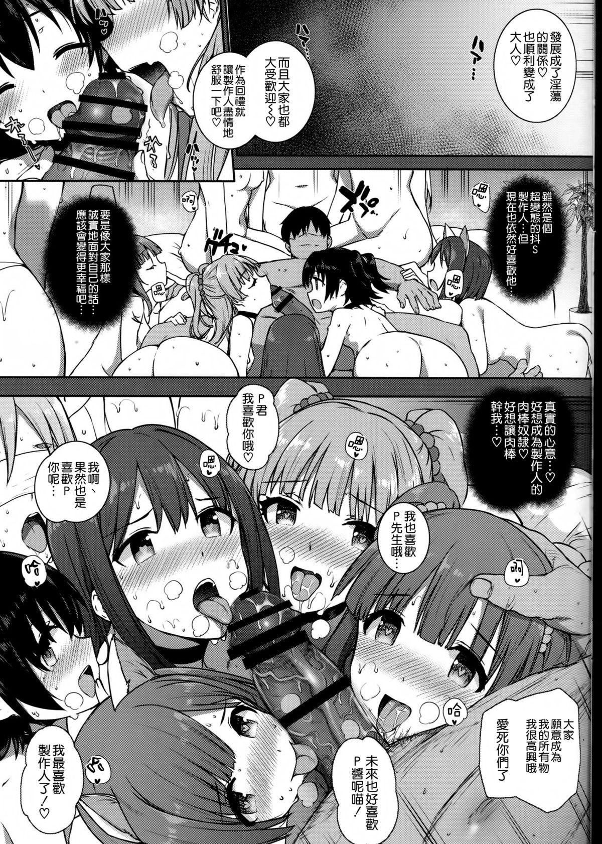 SEX❤HAREM(C89) [バス停シャワー (桂井よしあき)]  (アイドルマスター シンデレラガールズ) [中国翻訳](36页)