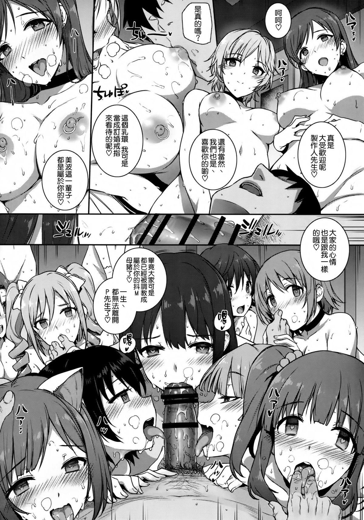 SEX❤HAREM(C89) [バス停シャワー (桂井よしあき)]  (アイドルマスター シンデレラガールズ) [中国翻訳](36页)