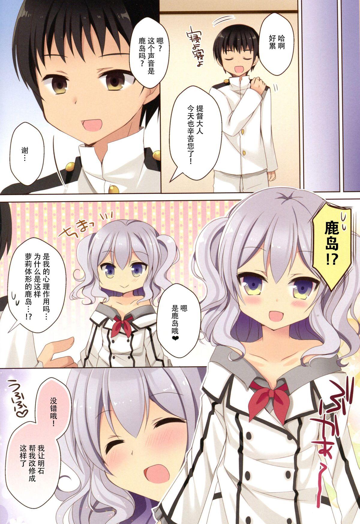 ろりかしました(C89) [moriQ (森あいり)]  (艦隊これくしょん -艦これ-) [中国翻訳](17页)