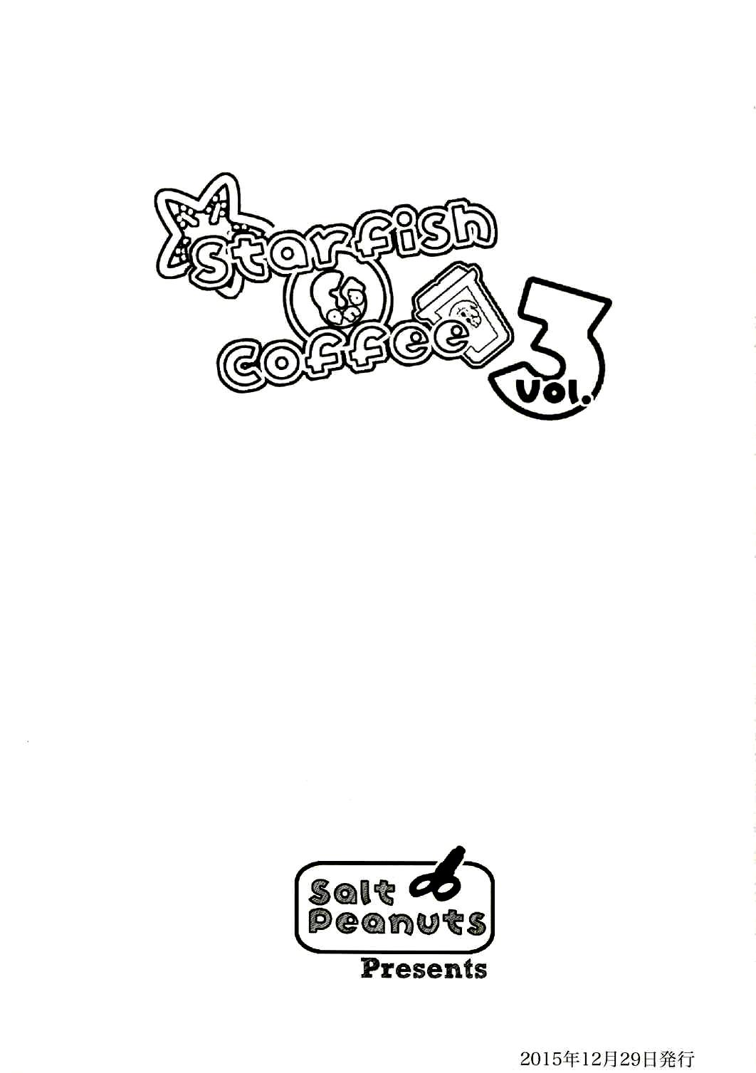 Starfish and Coffee Vol.3(C89) [Salt Peanuts (にえあ)]  (日常) [中国翻訳](38页)