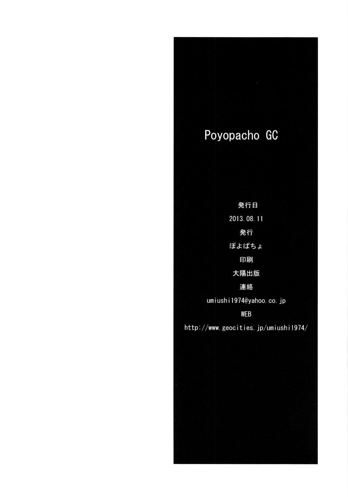Poyopacho GC(C84) [ぽよぱちょ (うみうし)]  (ガッチャマンクラウズ) [中国翻訳](22页)