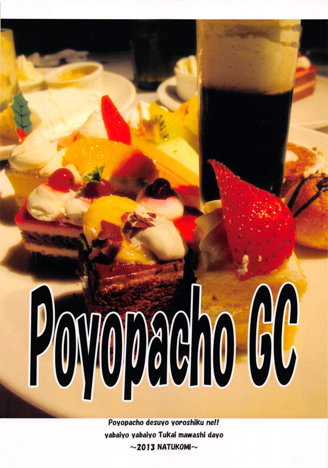 Poyopacho GC(C84) [ぽよぱちょ (うみうし)]  (ガッチャマンクラウズ) [中国翻訳](22页)