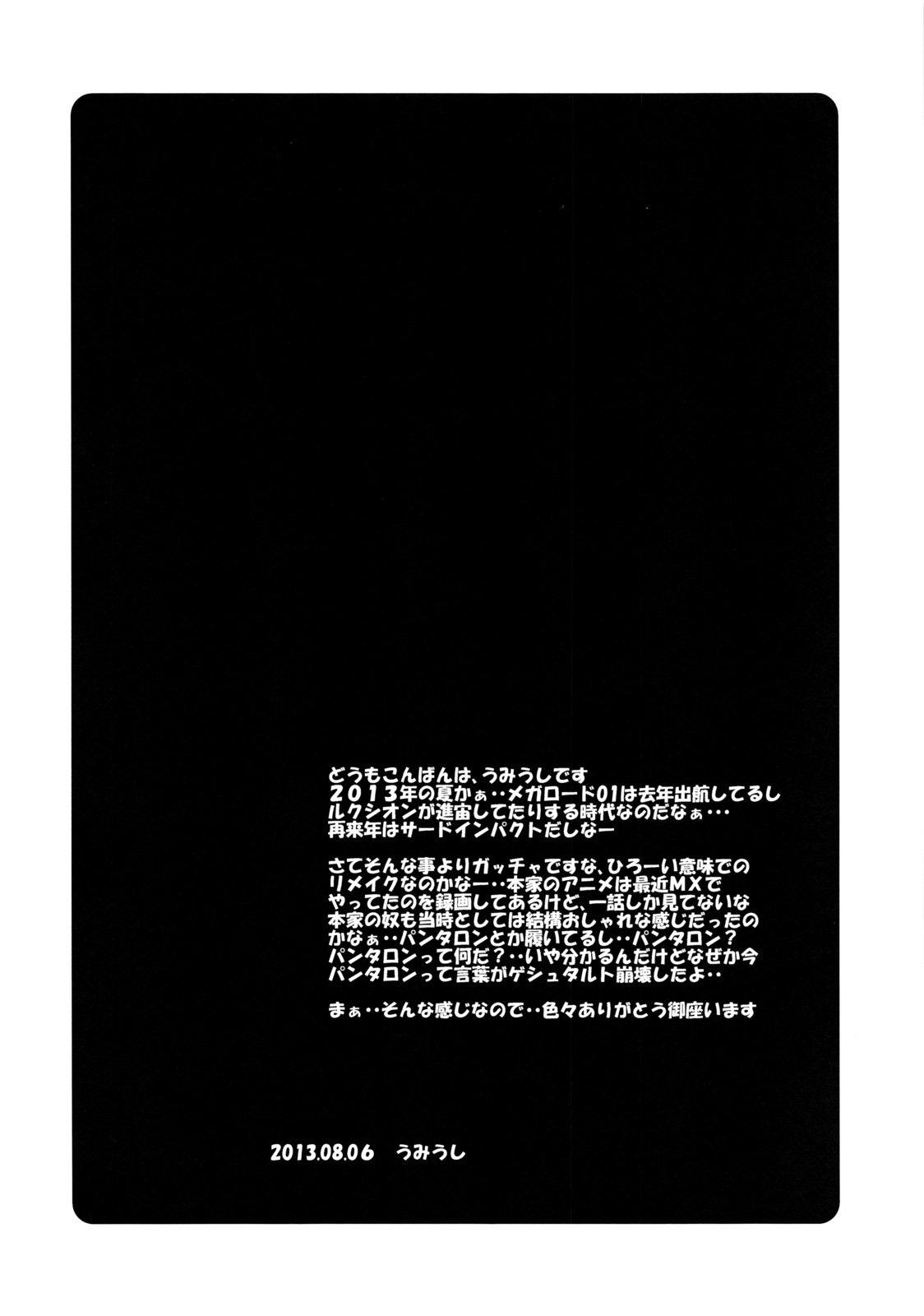 Poyopacho GC(C84) [ぽよぱちょ (うみうし)]  (ガッチャマンクラウズ) [中国翻訳](22页)