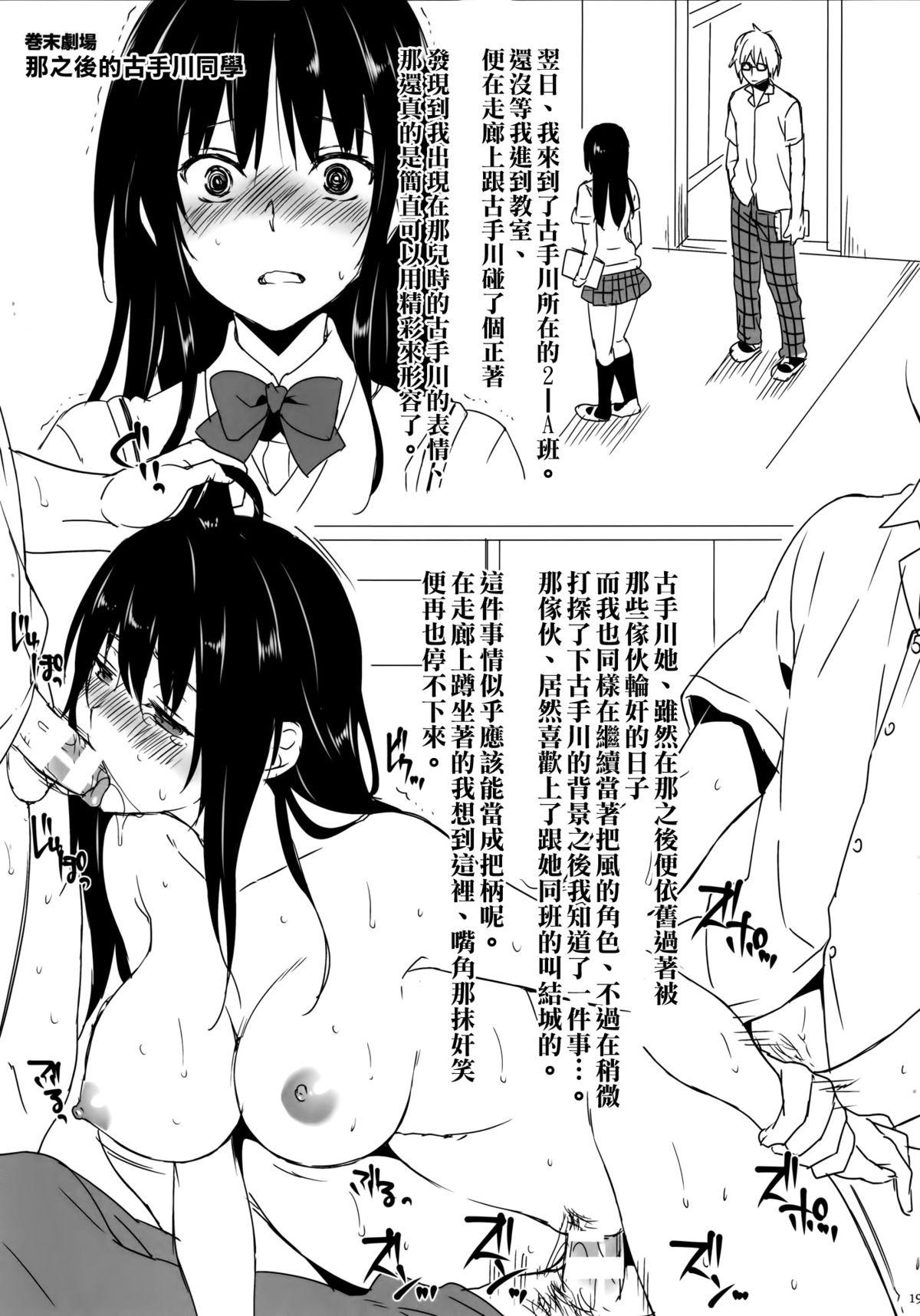 天使学園の寮姦性活 ―白峰九桜 前編―[桂井よしあき] (コミック エグゼ 13) [中国翻訳](40页)-第1章-图片62