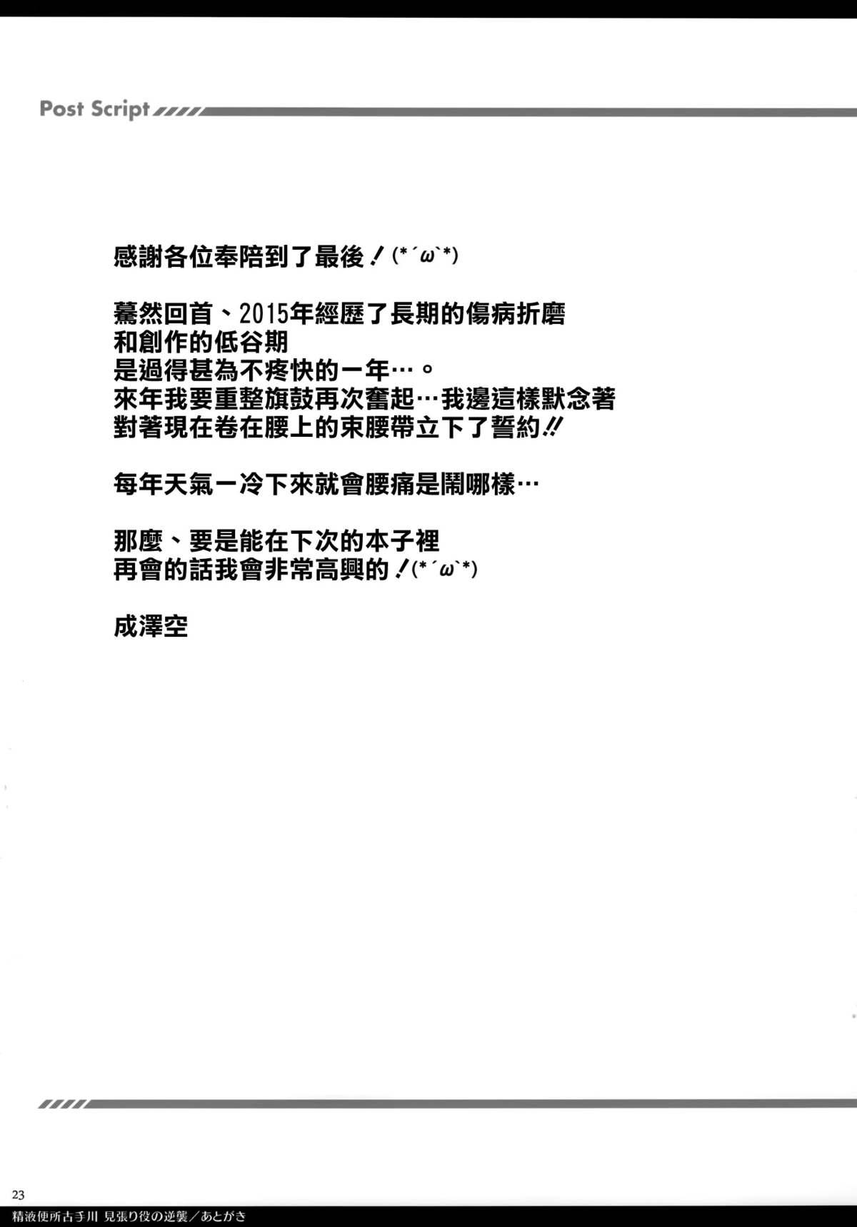 天使学園の寮姦性活 ―白峰九桜 前編―[桂井よしあき] (コミック エグゼ 13) [中国翻訳](40页)-第1章-图片66