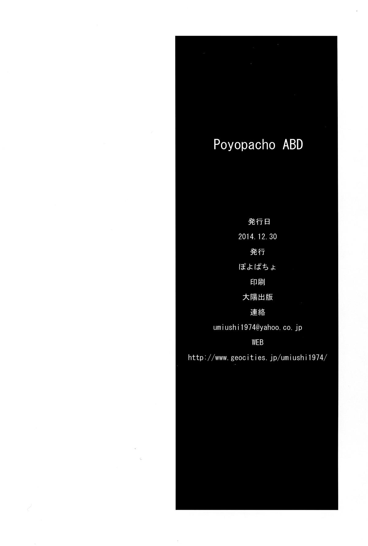 Poyopacho ABD(C87) [ぽよぱちょ (うみうし)]  (甘城ブリリアントパーク) [中国翻訳](22页)