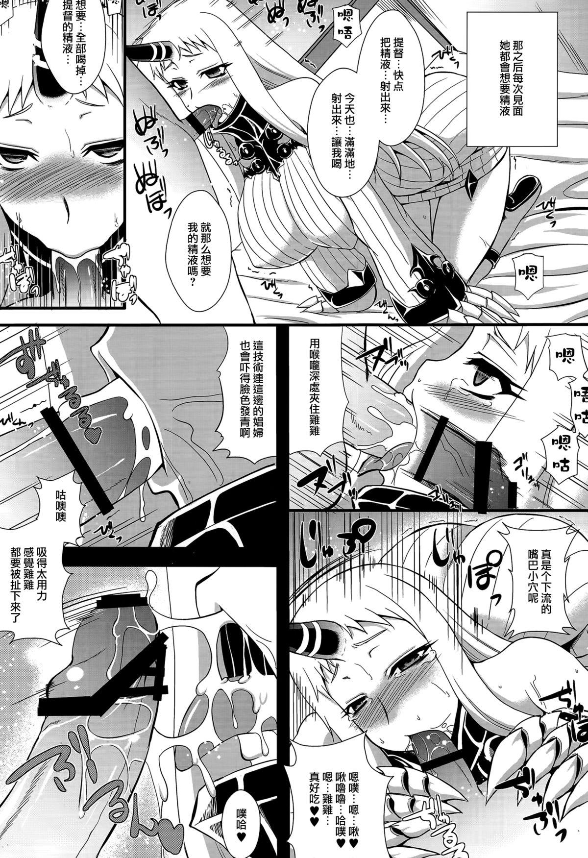 港湾棲姫飼育日記(C86) [Take Out (是露巣)]  (艦隊これくしょん -艦これ-) [中国翻訳](36页)