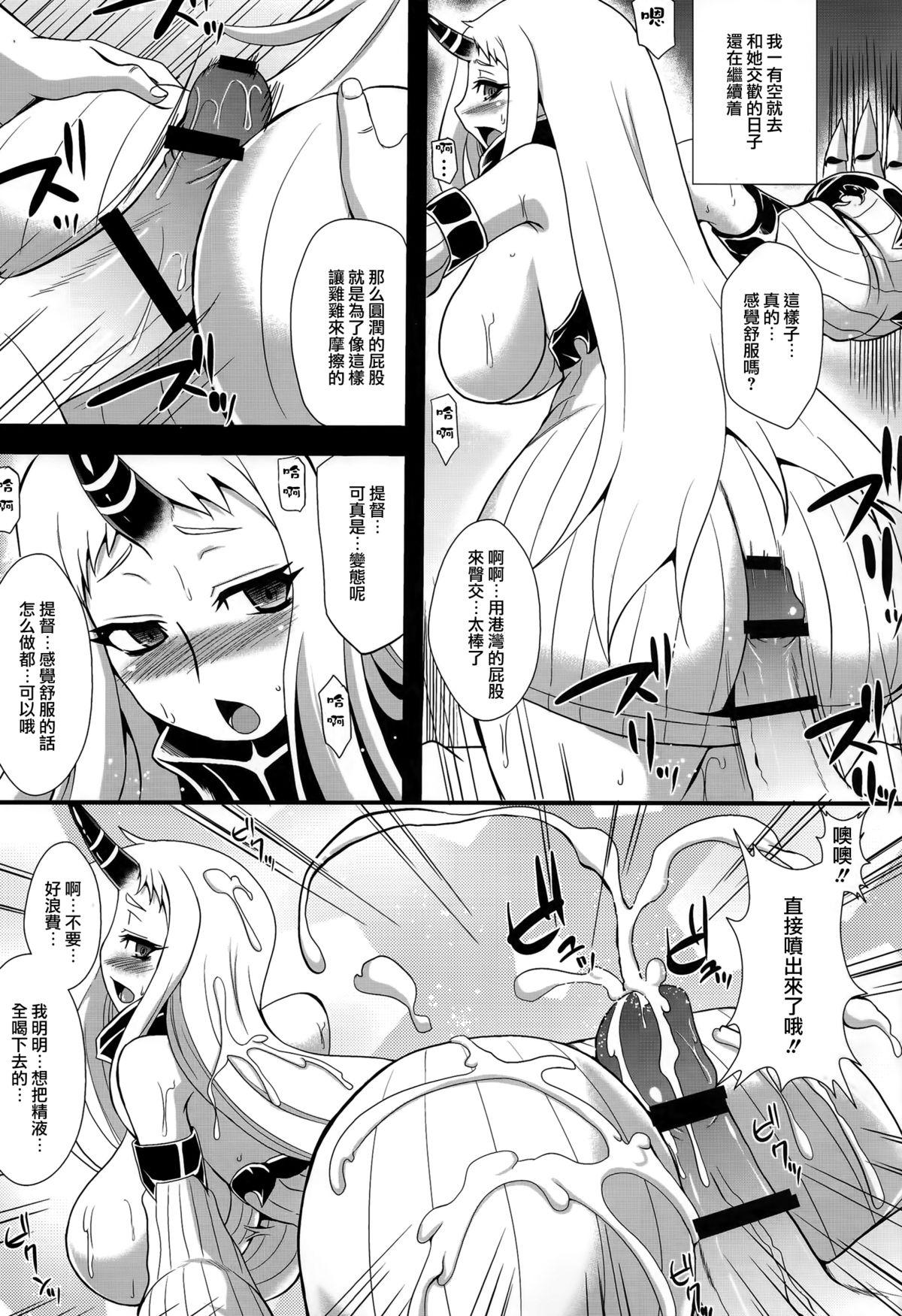 港湾棲姫飼育日記(C86) [Take Out (是露巣)]  (艦隊これくしょん -艦これ-) [中国翻訳](36页)