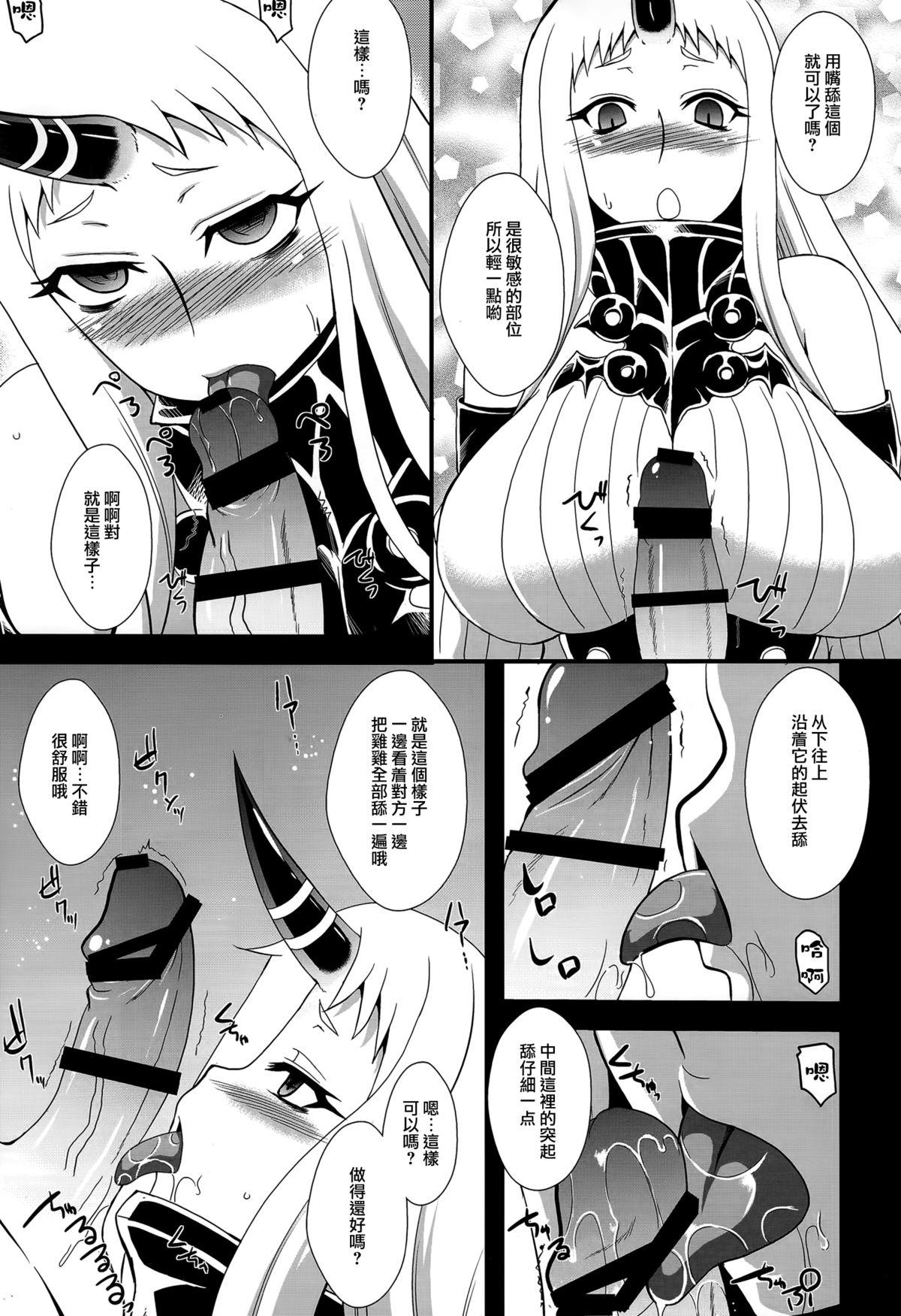 港湾棲姫飼育日記(C86) [Take Out (是露巣)]  (艦隊これくしょん -艦これ-) [中国翻訳](36页)