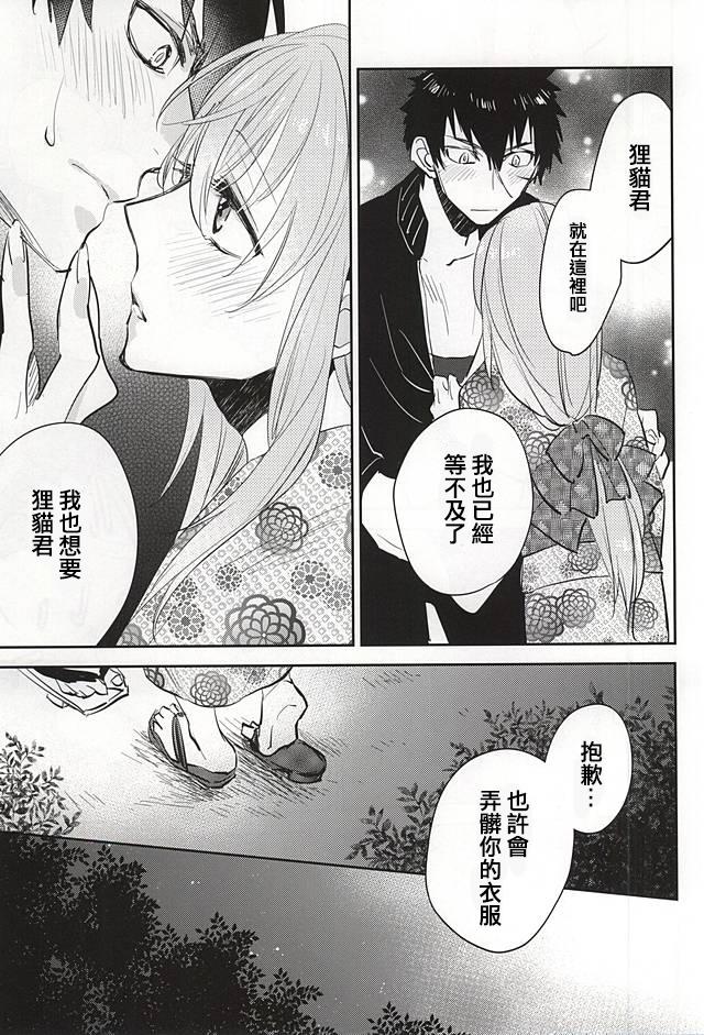 線香花火(閃華の刻) [深海 (染谷みほ)]  (刀剣乱舞) [中国翻訳](24页)