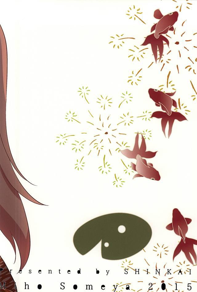 線香花火(閃華の刻) [深海 (染谷みほ)]  (刀剣乱舞) [中国翻訳](24页)