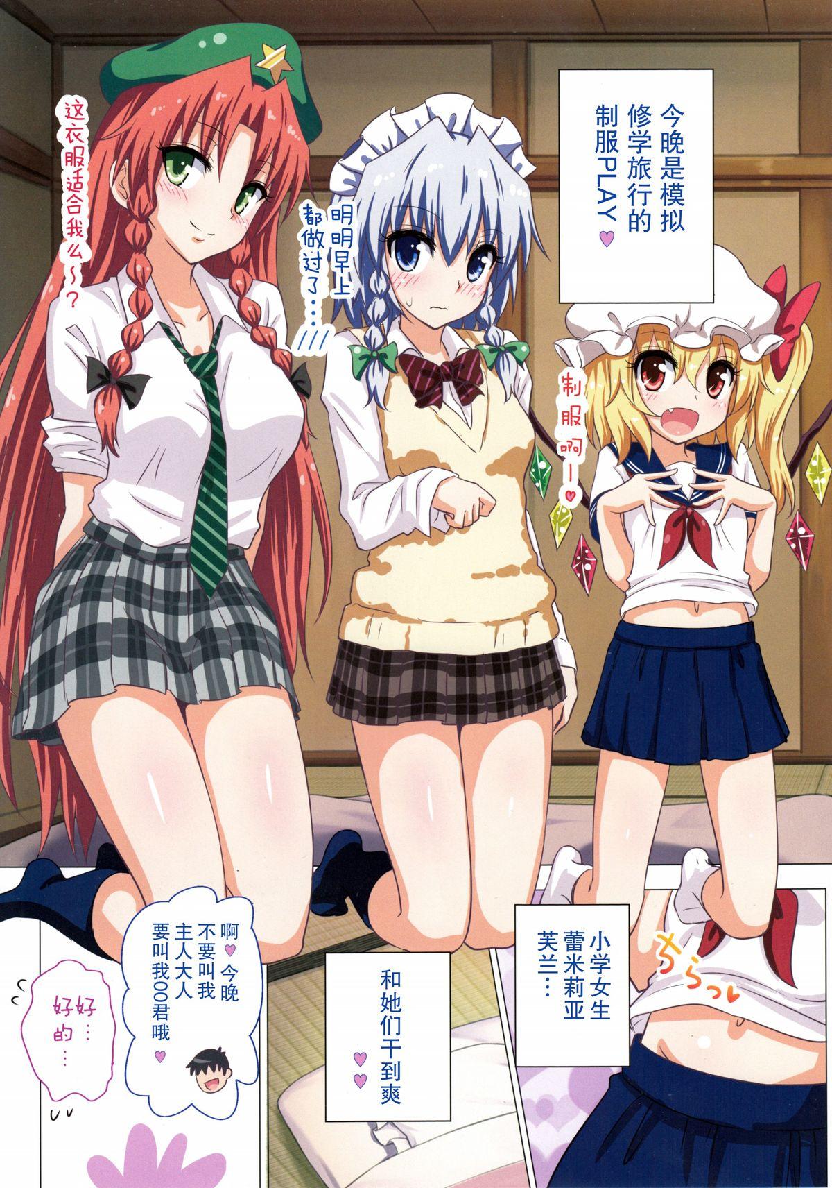 幻想郷楽園化計画16(C89) [かみか堂 (銀曜ハル)]  (東方Project) [中国翻訳](25页)