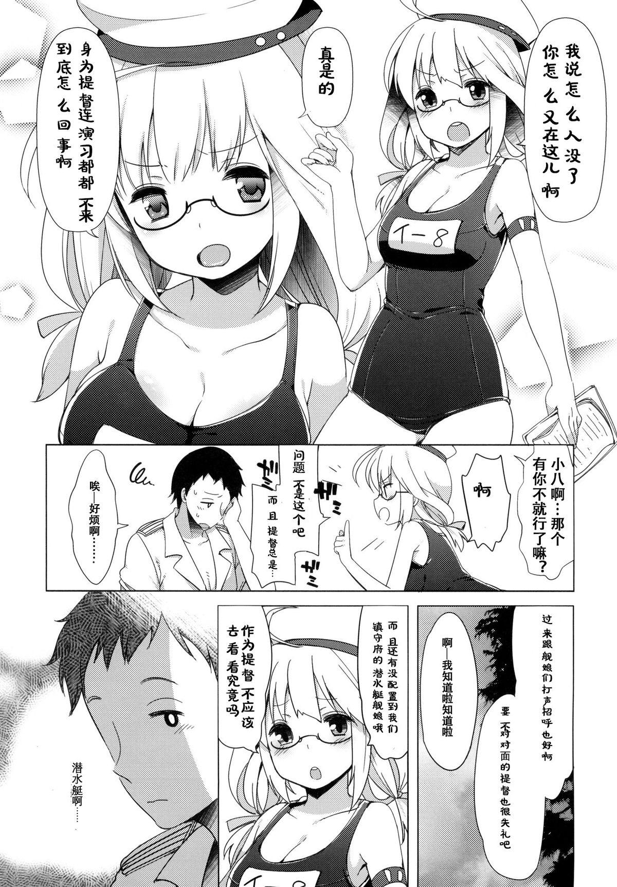 401(C89) [Frenchletter (藤崎ひかり)]  -あの空は夏の中- (艦隊これくしょん -艦これ-) [中国翻訳](37页)