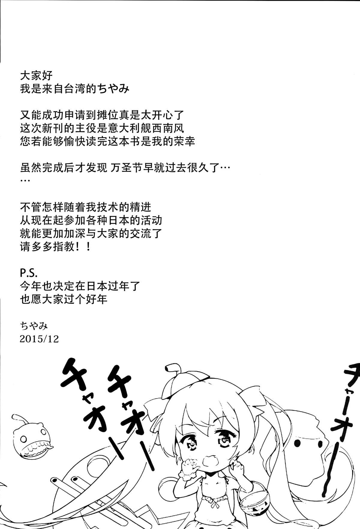 かぼちゃクリームパスタ(C89) [無口遮欄 (ちやみ)]  (艦隊これくしょん -艦これ-) [中国翻訳](31页)