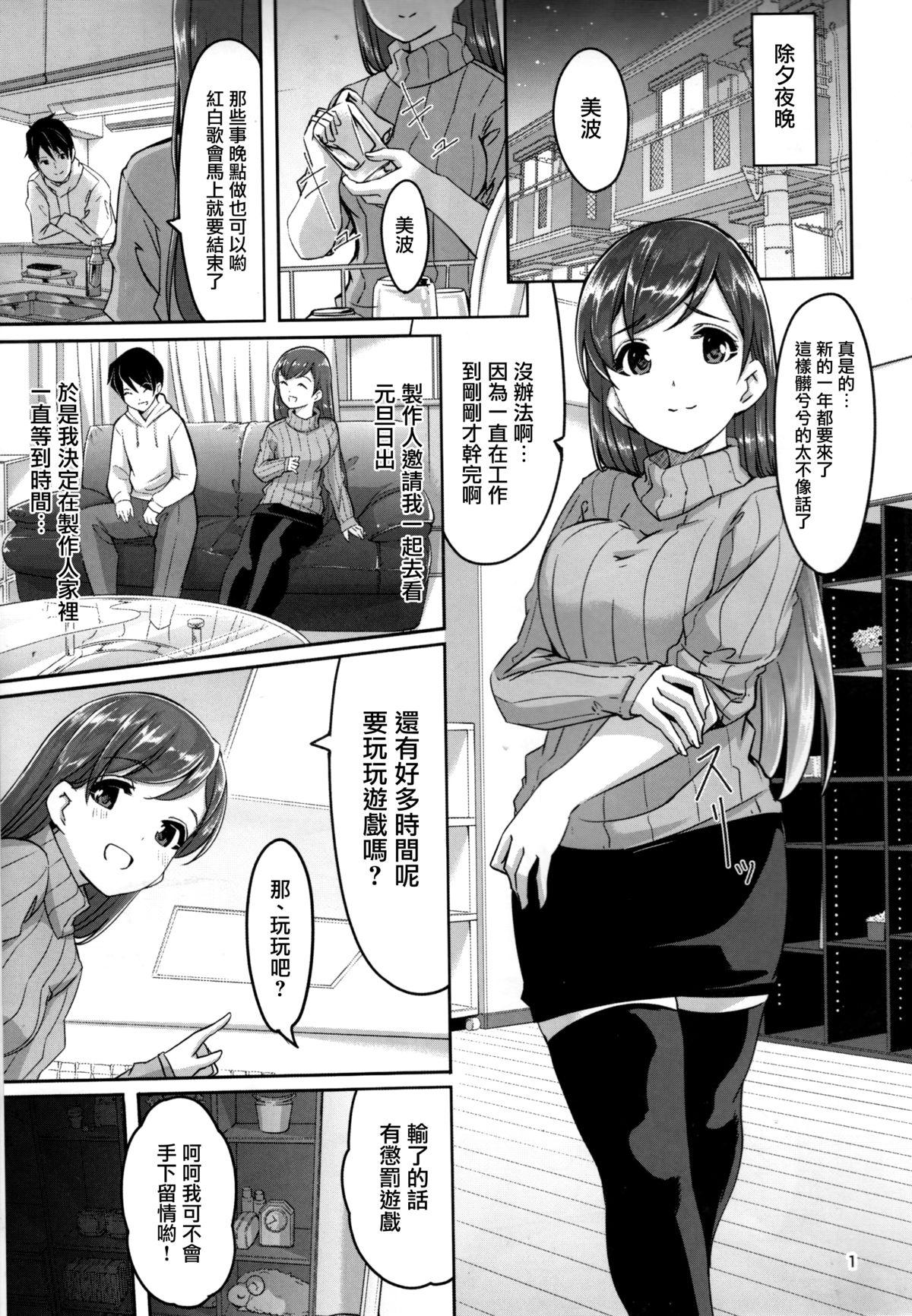 職権乱用許しません(C89) [てろめあな (ぐすたふ)]  (アイドルマスター シンデレラガールズ) [中国翻訳](37页)