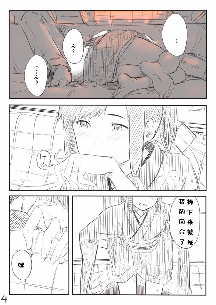 しおいまんが[川科]  (艦隊これくしょん -艦これ-) [中国翻訳](5页)