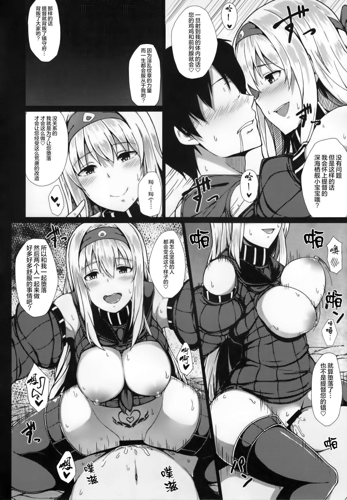 堕ち鶴パラサイト 下(C89) [ジャニストイレ (水洗トイレ)]  (艦隊これくしょん -艦これ-) [中国翻訳](21页)