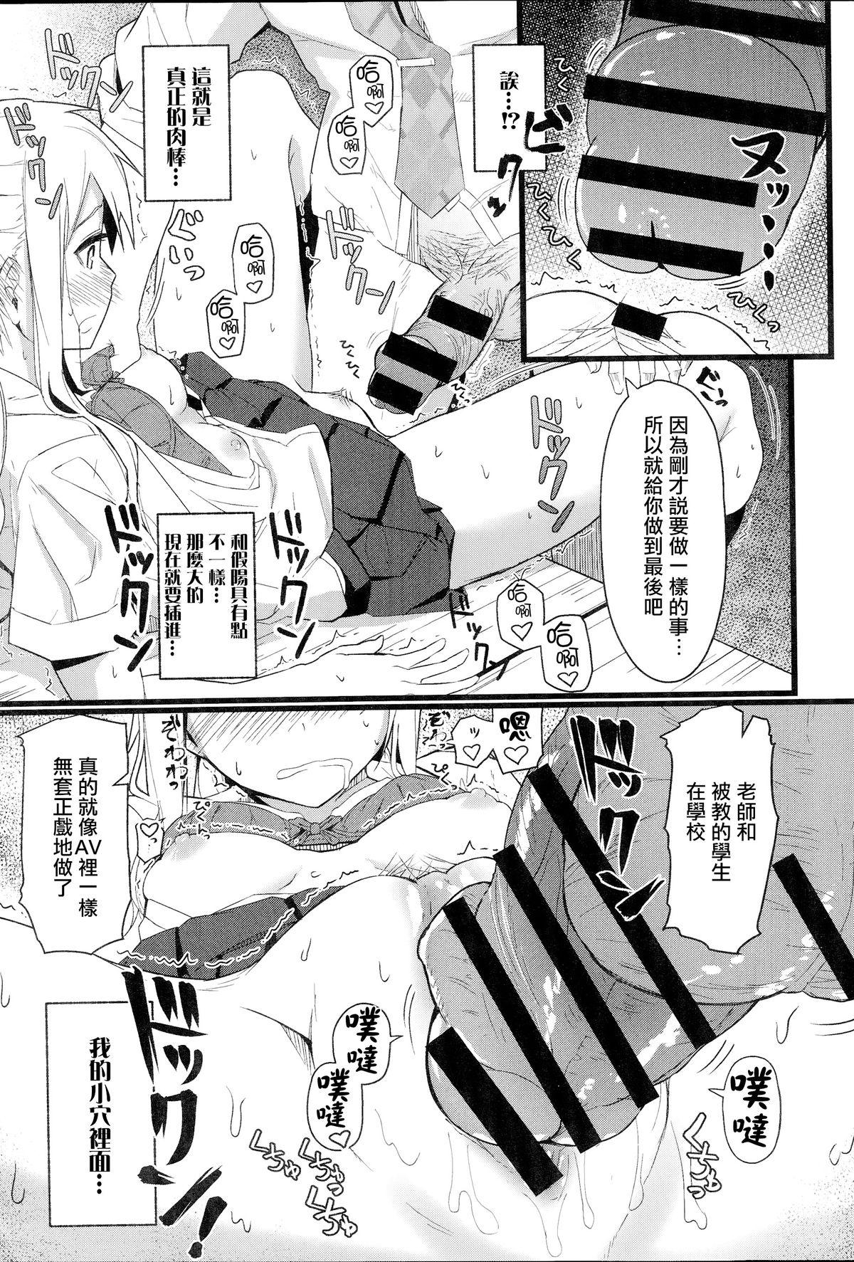 ギャップ×ギャップ[菊のすけまる]  (COMIC アンスリウム 017 2014年9月号) [中国翻訳] [DL版](17页)