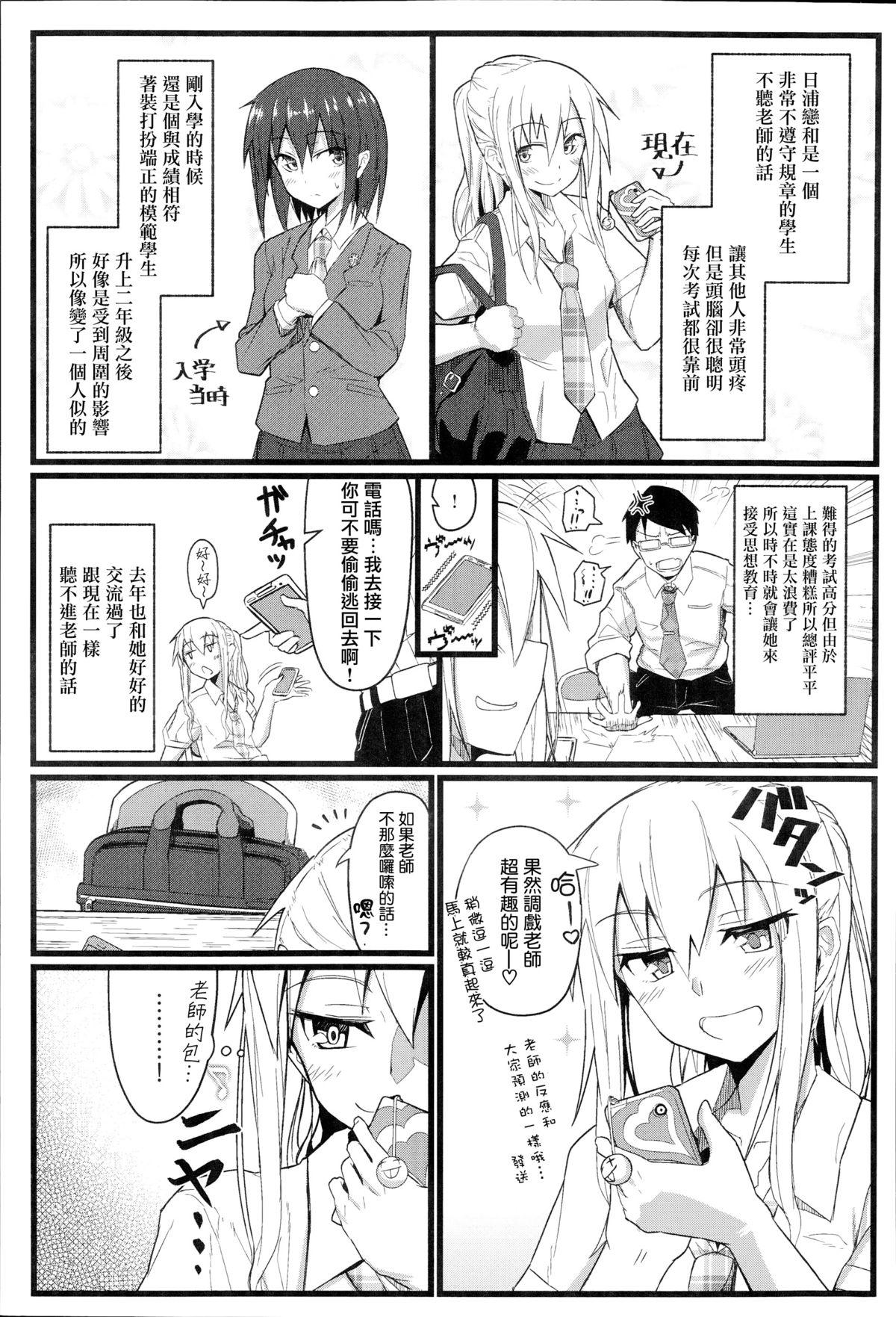 ギャップ×ギャップ[菊のすけまる]  (COMIC アンスリウム 017 2014年9月号) [中国翻訳] [DL版](17页)