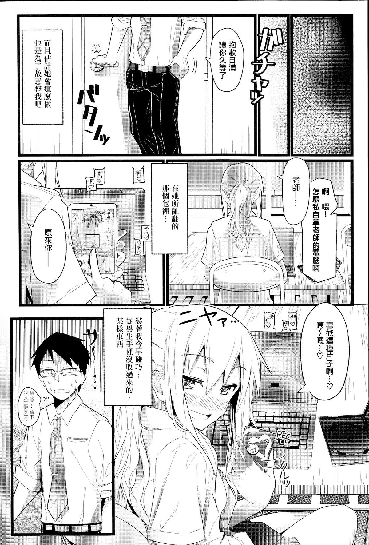 ギャップ×ギャップ[菊のすけまる]  (COMIC アンスリウム 017 2014年9月号) [中国翻訳] [DL版](17页)