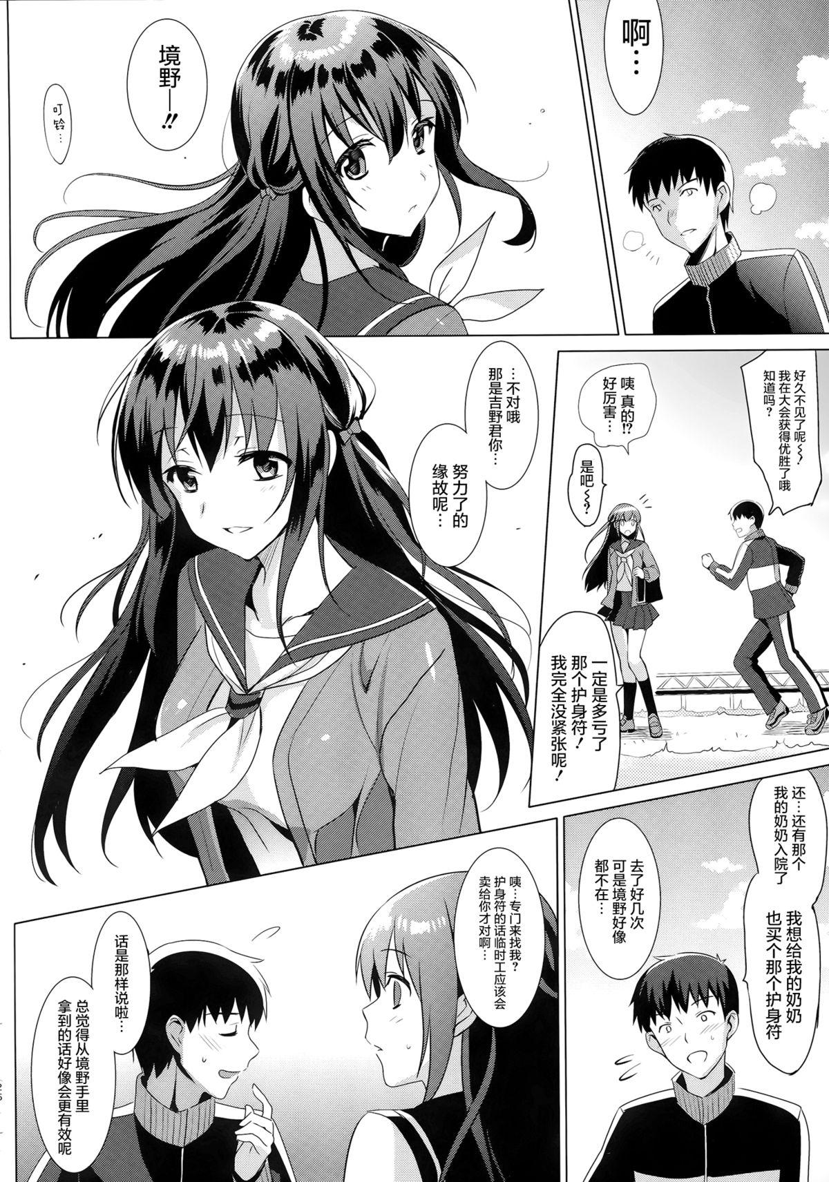 巫女×喪失(C89) [abgrund (さいかわゆさ)]  [中国翻訳](32页)