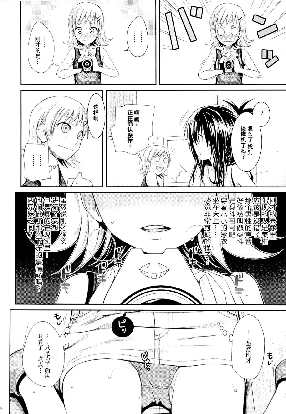 クリ姦絶頂グラマー[武蔵ダイチ] [中国翻訳](188页)-第1章-图片303