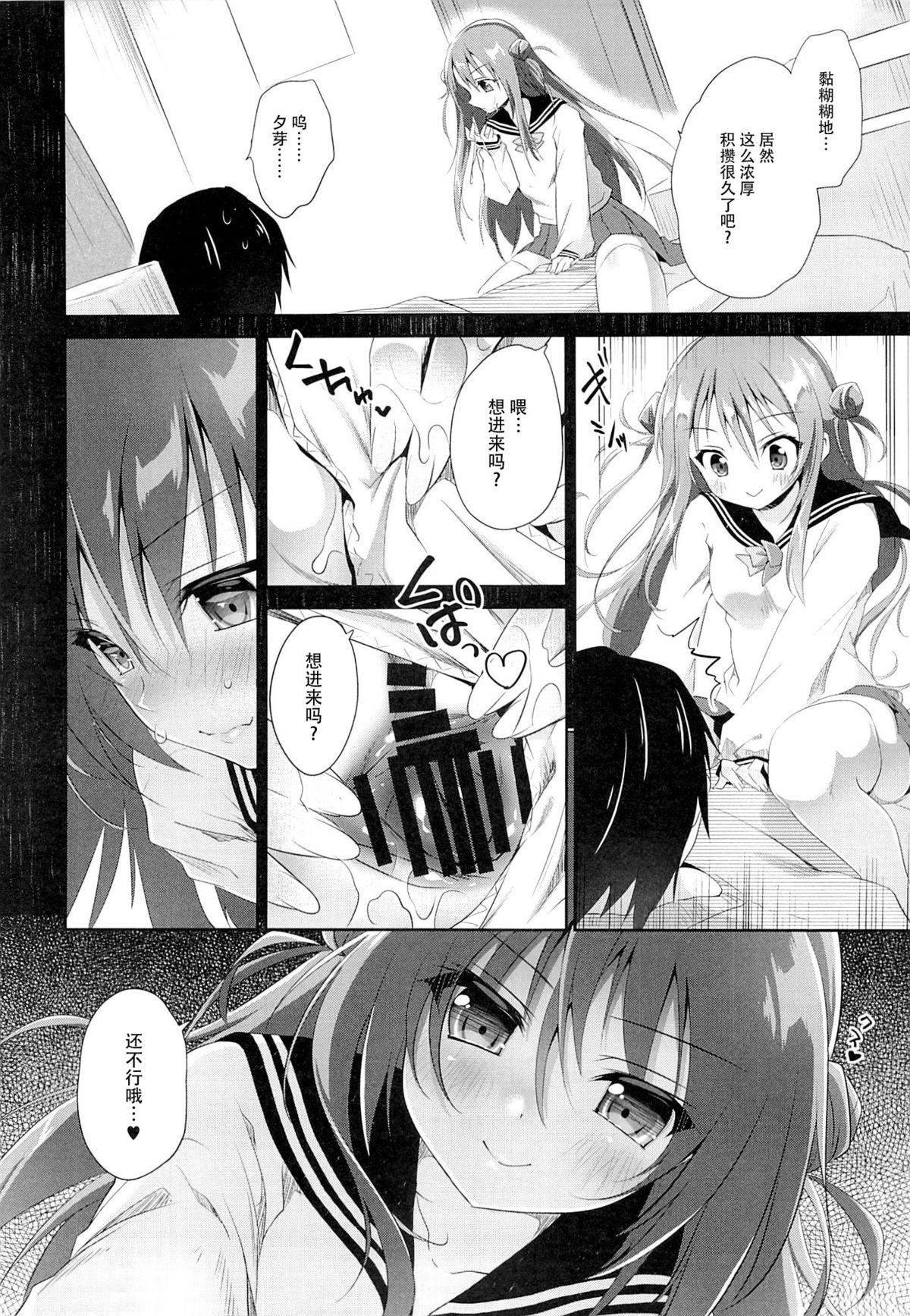 理想の妹2(C89) [INS-mode (天凪青磁)]  [中国翻訳](31页)