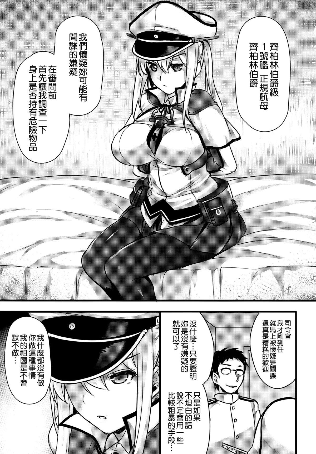 絶対に屈しない独空母(C89) [姫屋 (阿部いのり)]  ~×××なんかに負けない!~ (艦隊これくしょん -艦これ-) [中国翻訳](20页)