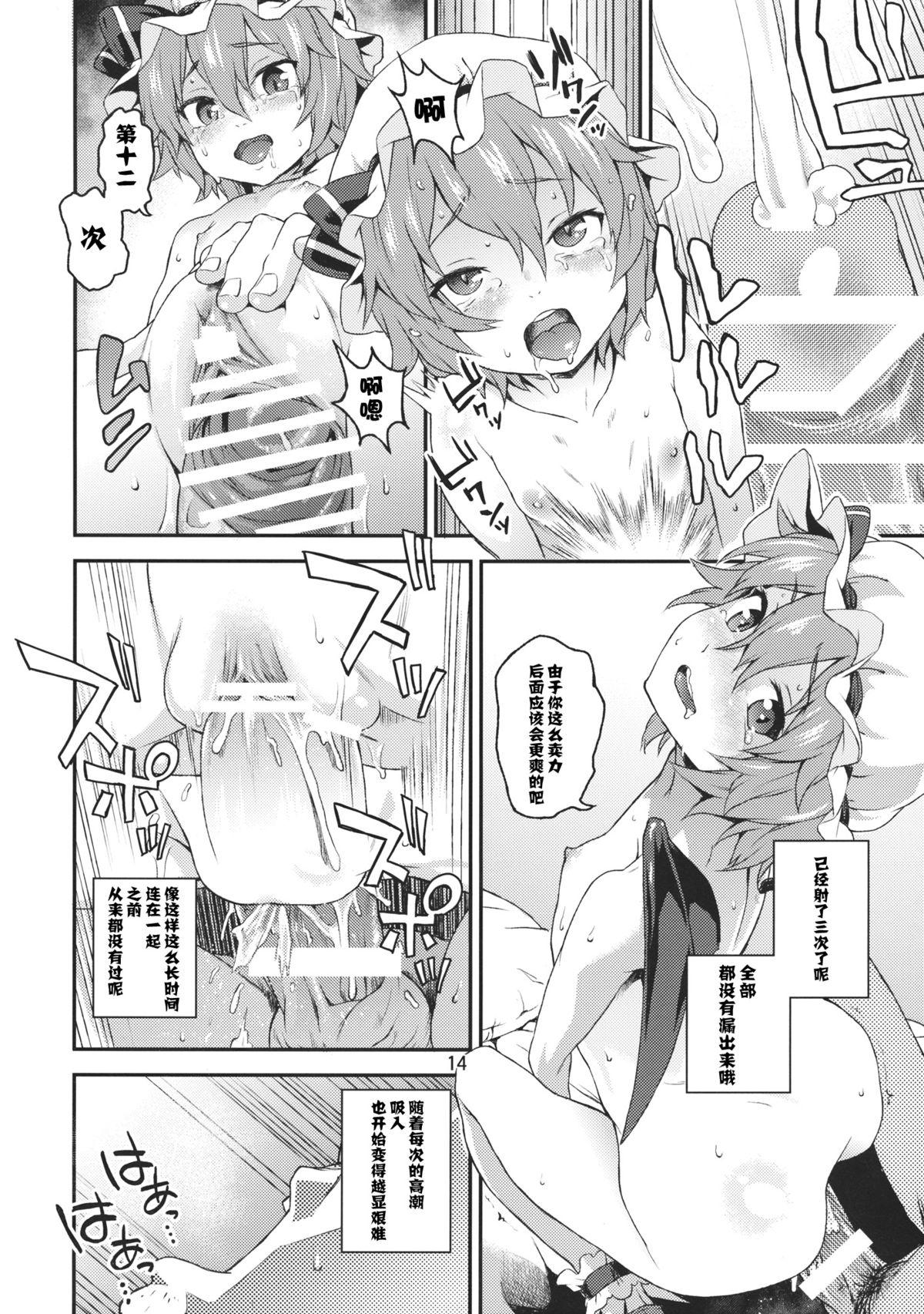 子作りディープキス(C89) [てれびさん (中枢回路)]  (東方Project) [中国翻訳](23页)