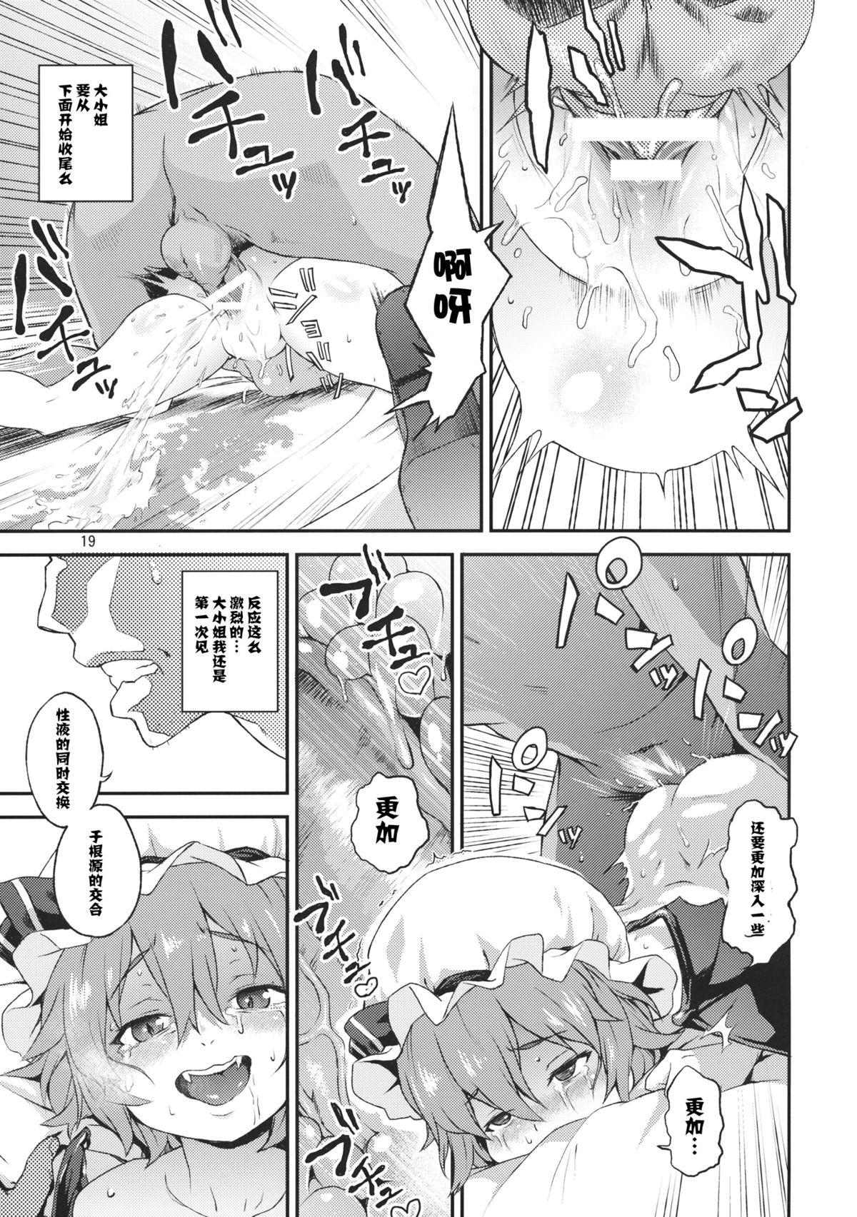 子作りディープキス(C89) [てれびさん (中枢回路)]  (東方Project) [中国翻訳](23页)