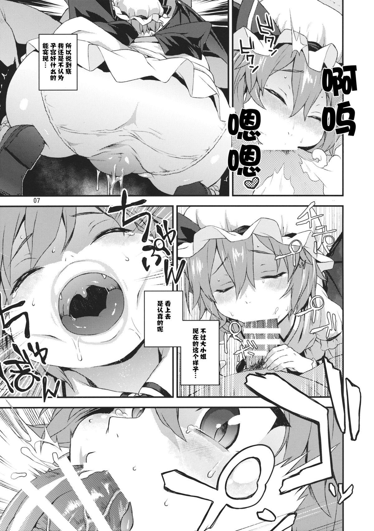 子作りディープキス(C89) [てれびさん (中枢回路)]  (東方Project) [中国翻訳](23页)