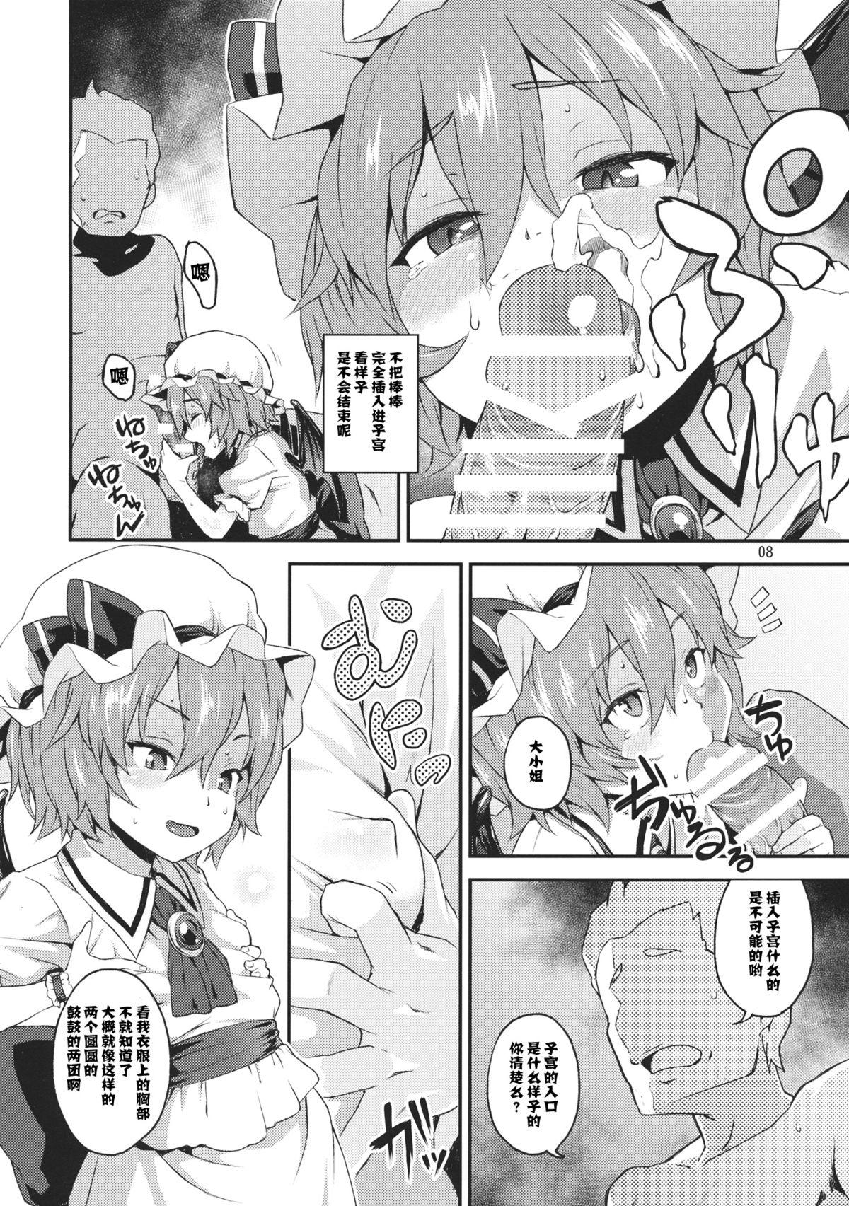 子作りディープキス(C89) [てれびさん (中枢回路)]  (東方Project) [中国翻訳](23页)