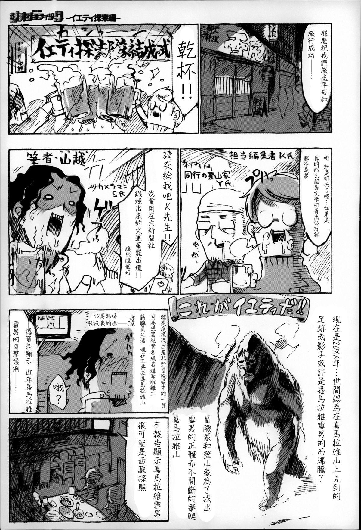 こんな軆でいいのなら[Zトン]  [中国翻訳](237页)