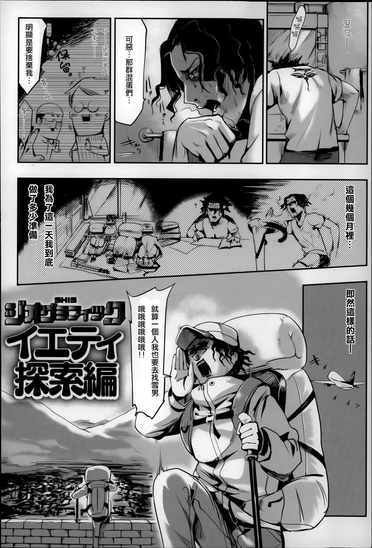 こんな軆でいいのなら[Zトン]  [中国翻訳](237页)