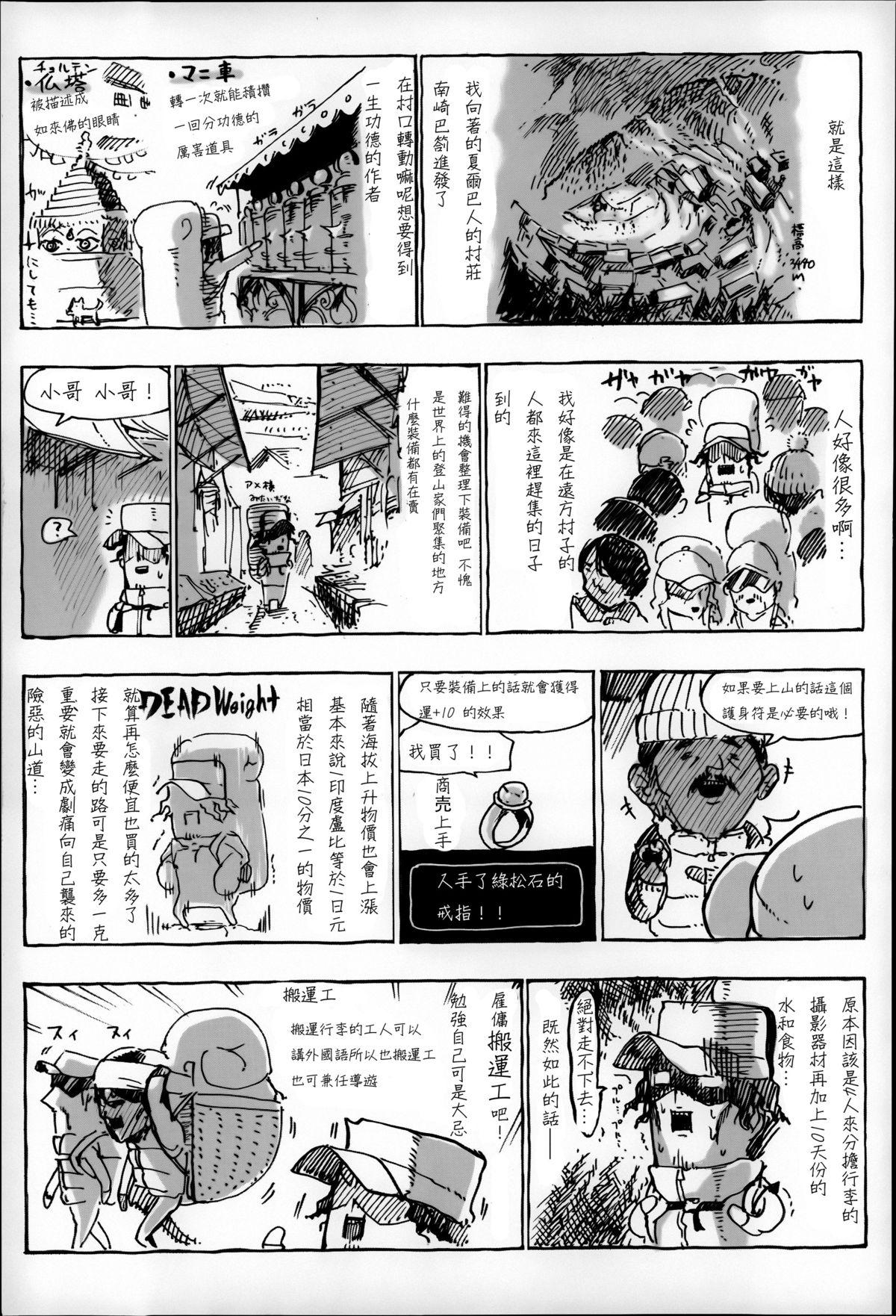 こんな軆でいいのなら[Zトン]  [中国翻訳](237页)